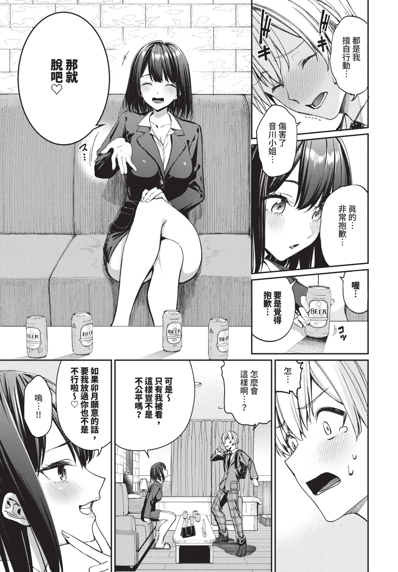 COMIC BAVEL 2025-09 - Page 20