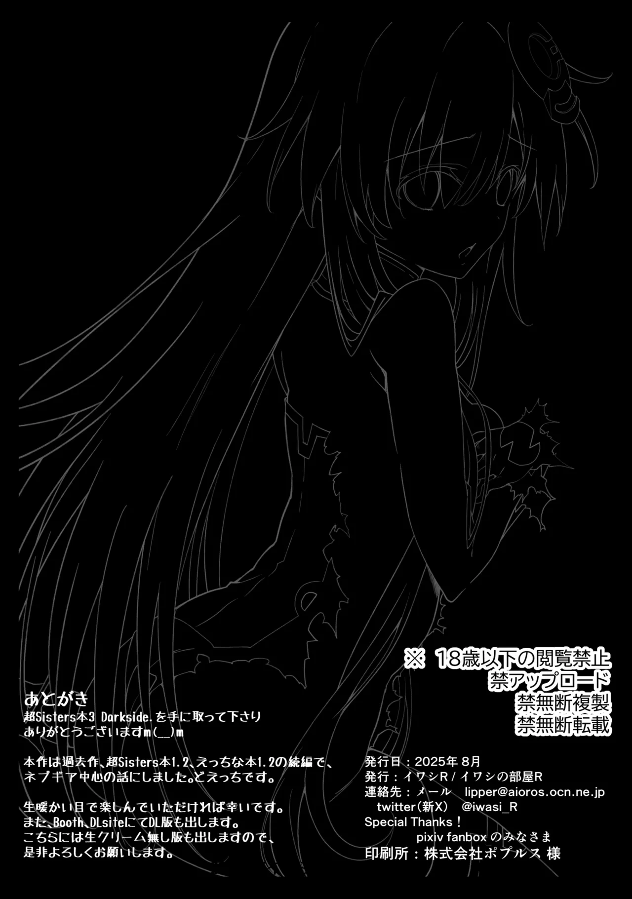 Chou Sisters Hon 3 DarkSide. - Page 35