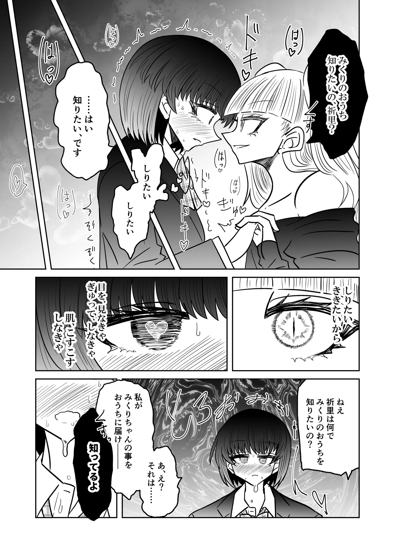 personal usage - Page 11