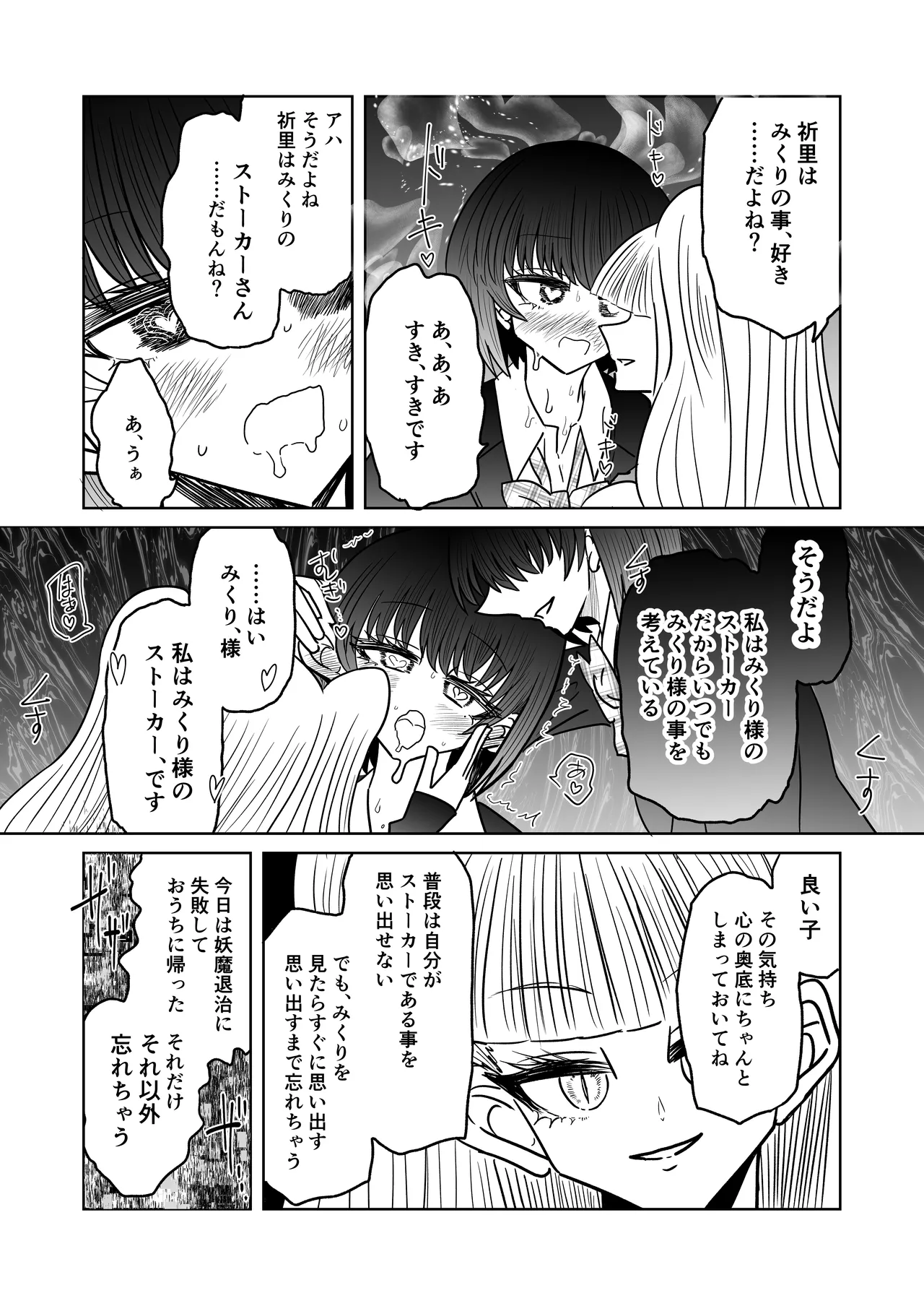 personal usage - Page 13