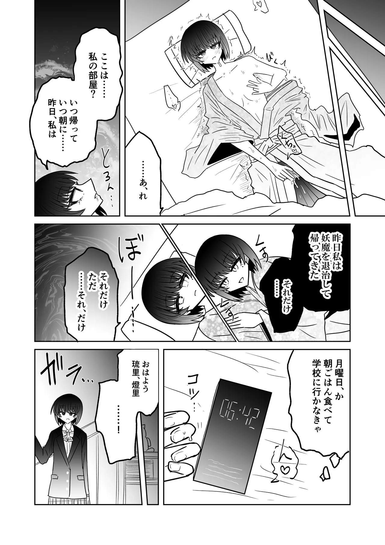 personal usage - Page 15