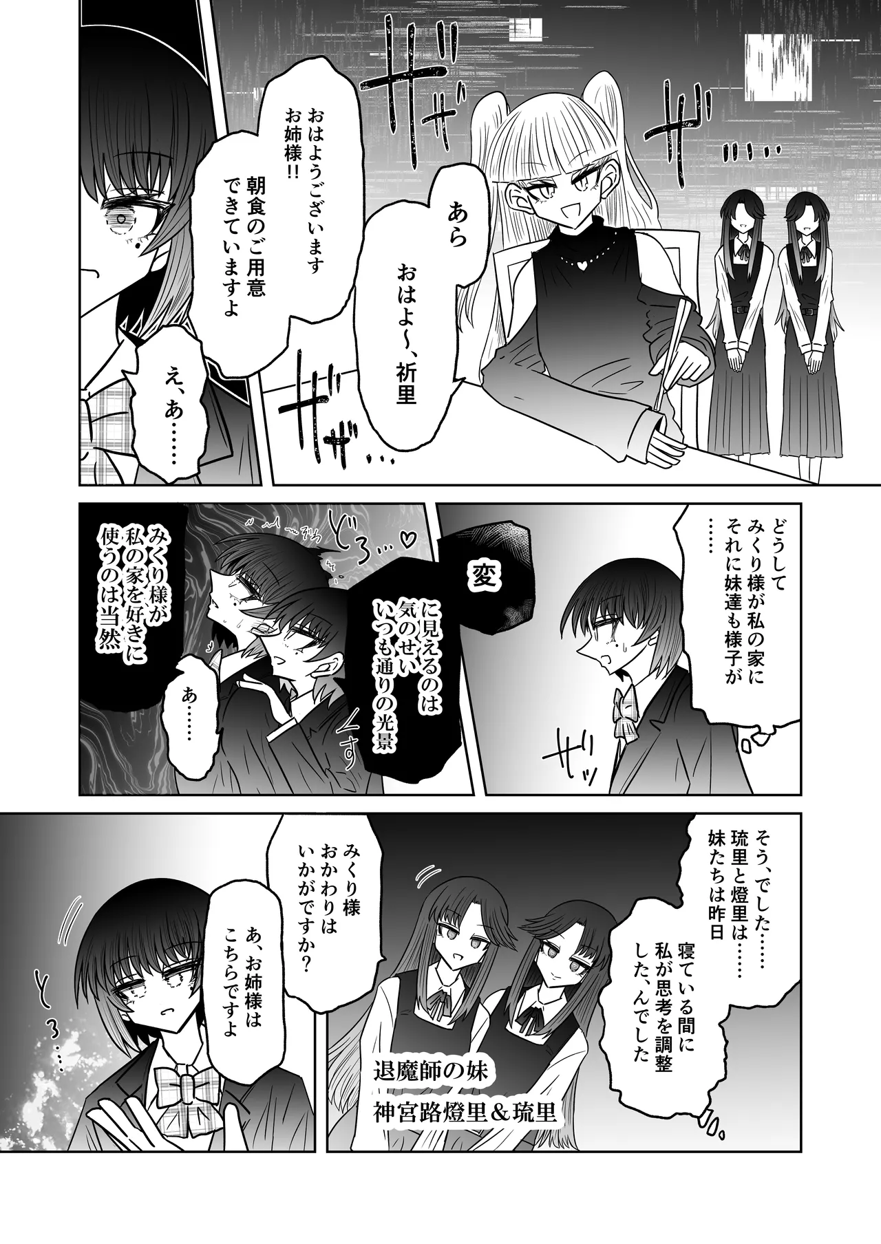 personal usage - Page 16