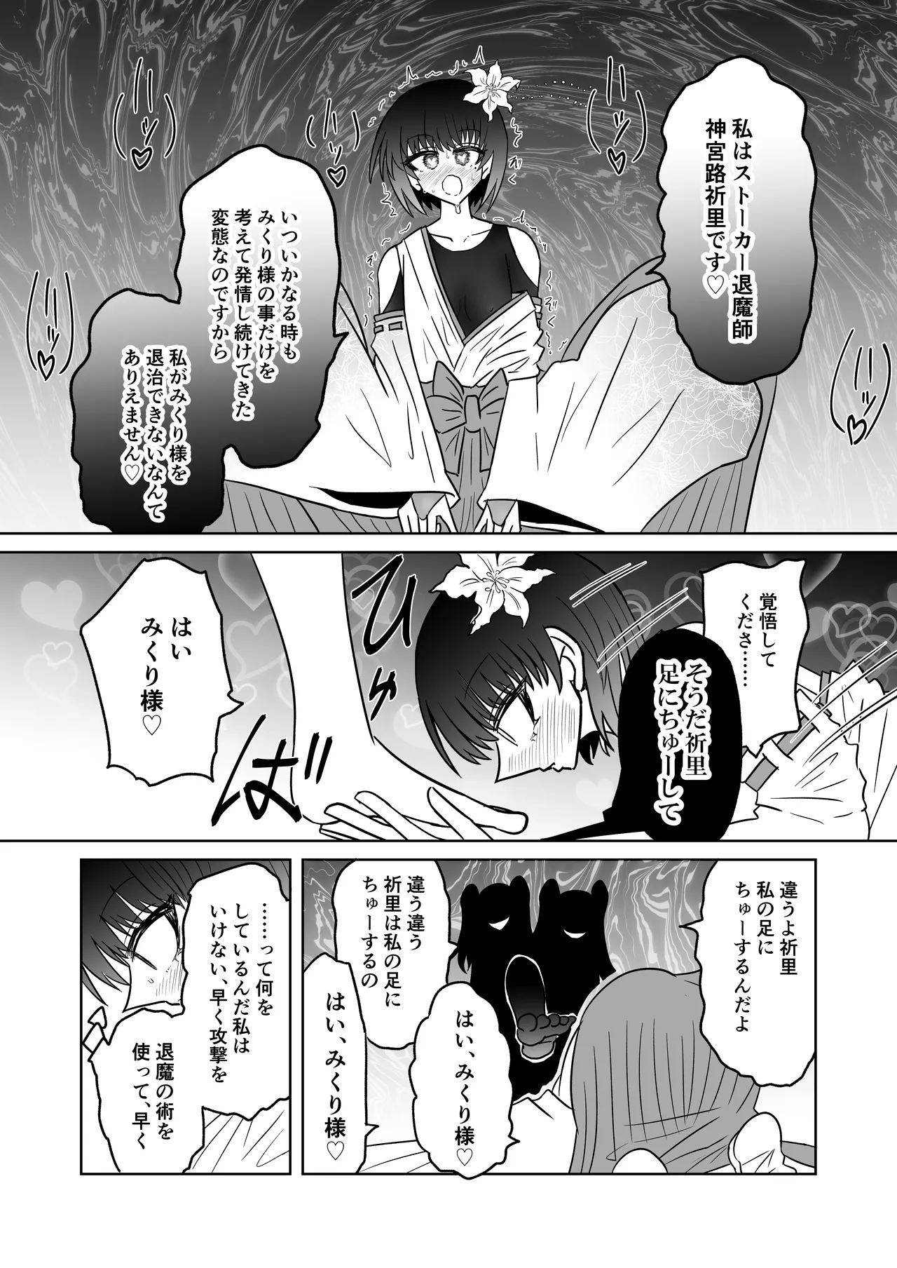 personal usage - Page 27