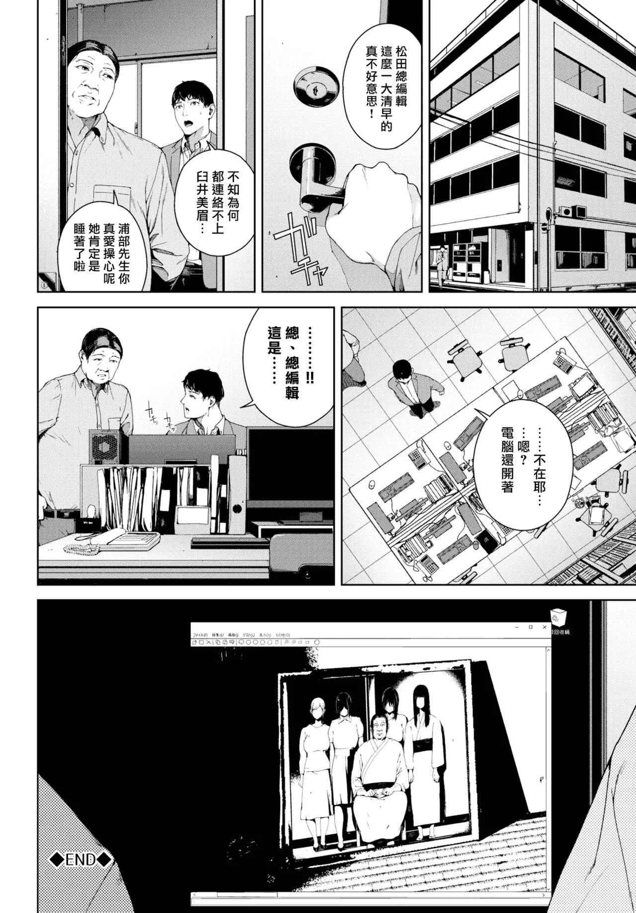 Yuki Iwasaki - Page 147