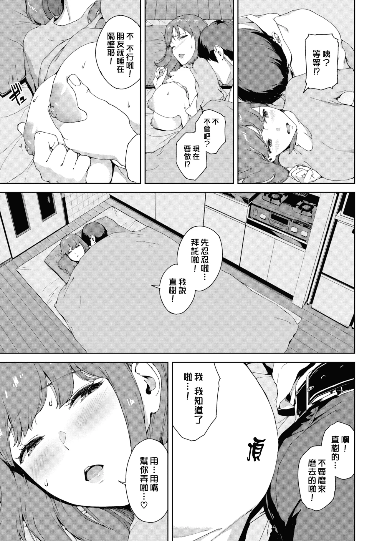 Yuki Iwasaki - Page 48