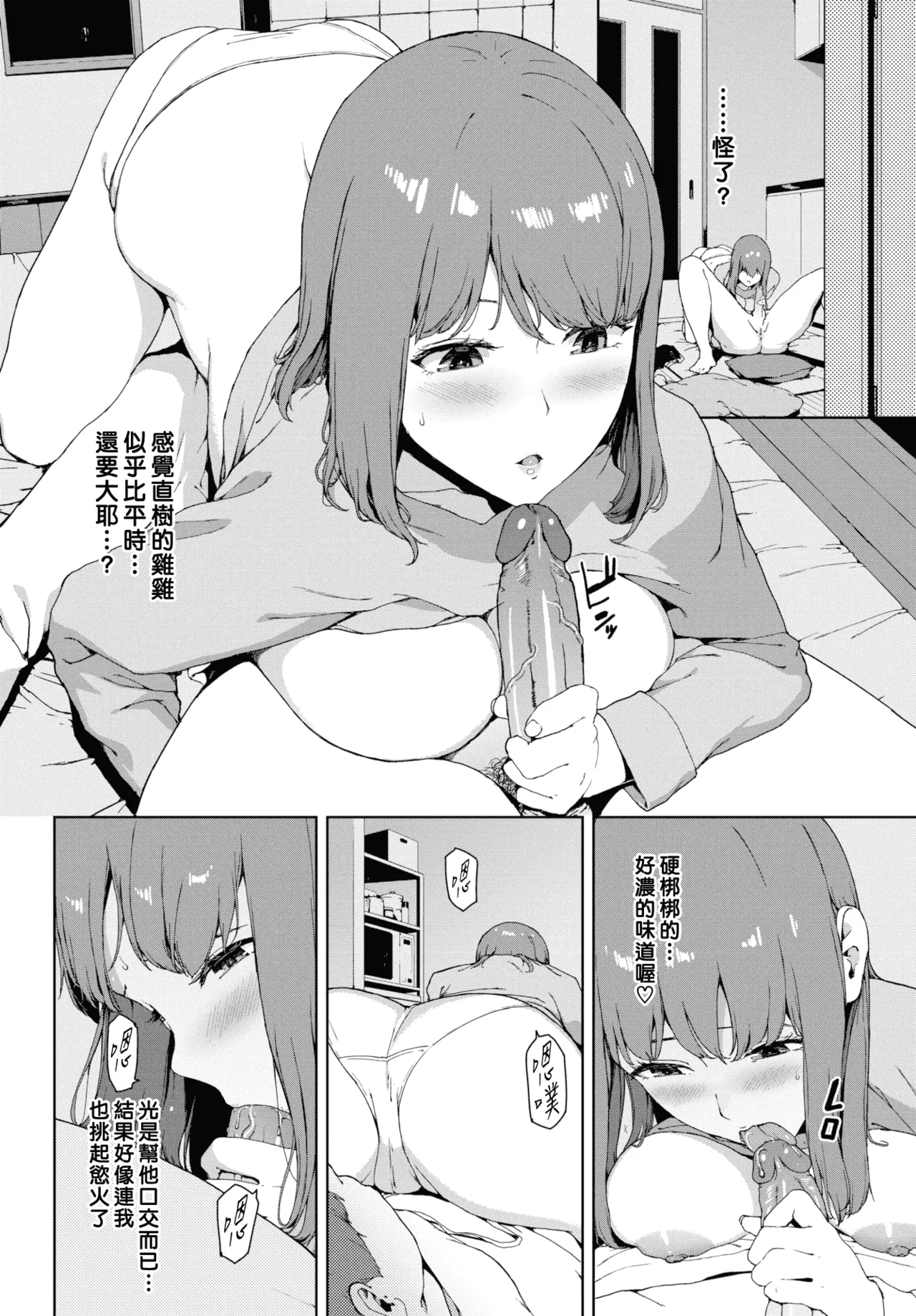 Yuki Iwasaki - Page 49