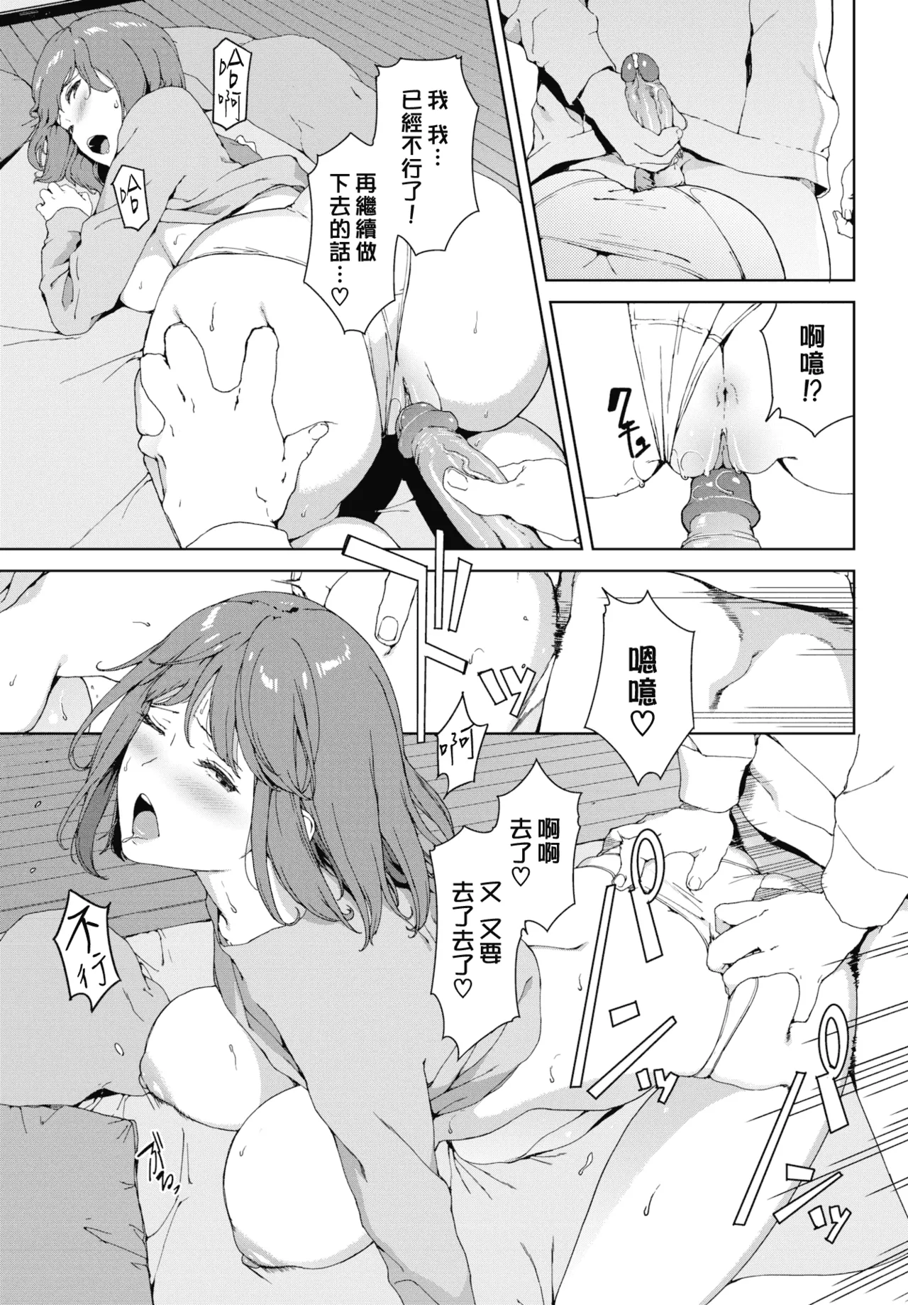Yuki Iwasaki - Page 56