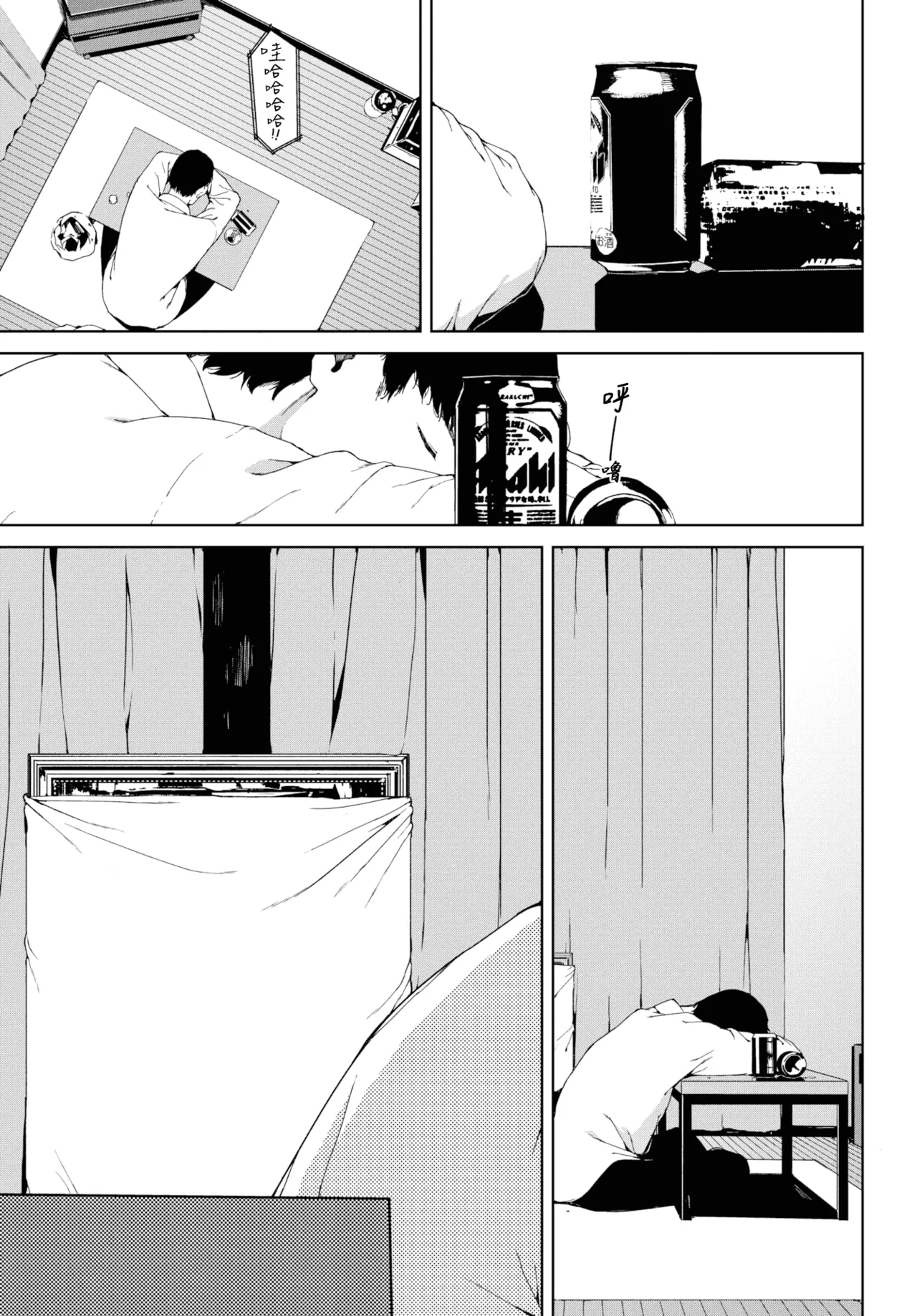 Yuki Iwasaki - Page 66