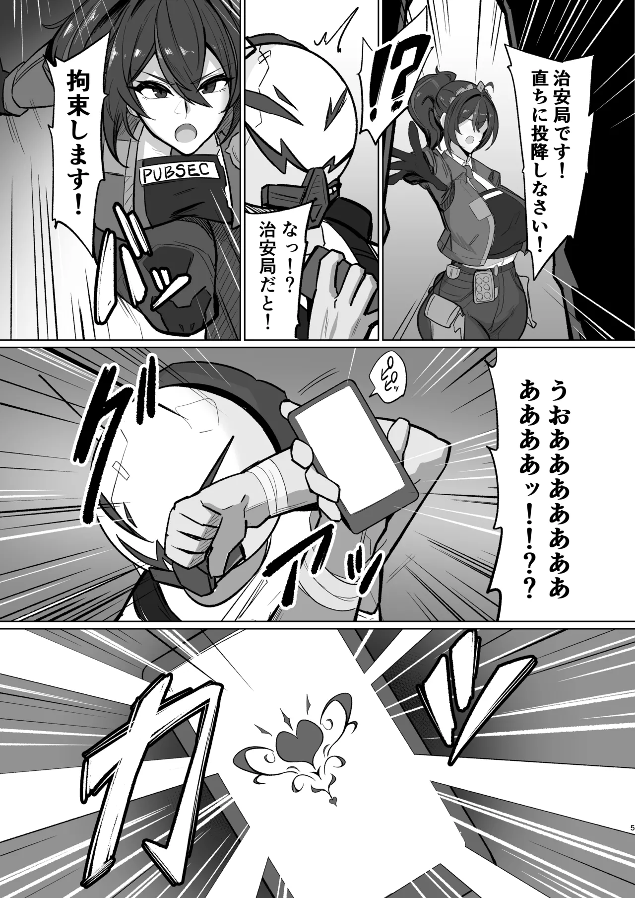 Chiankan - Page 5
