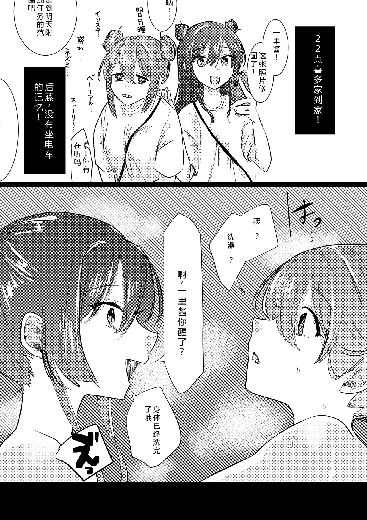 Seiyoku - Page 10