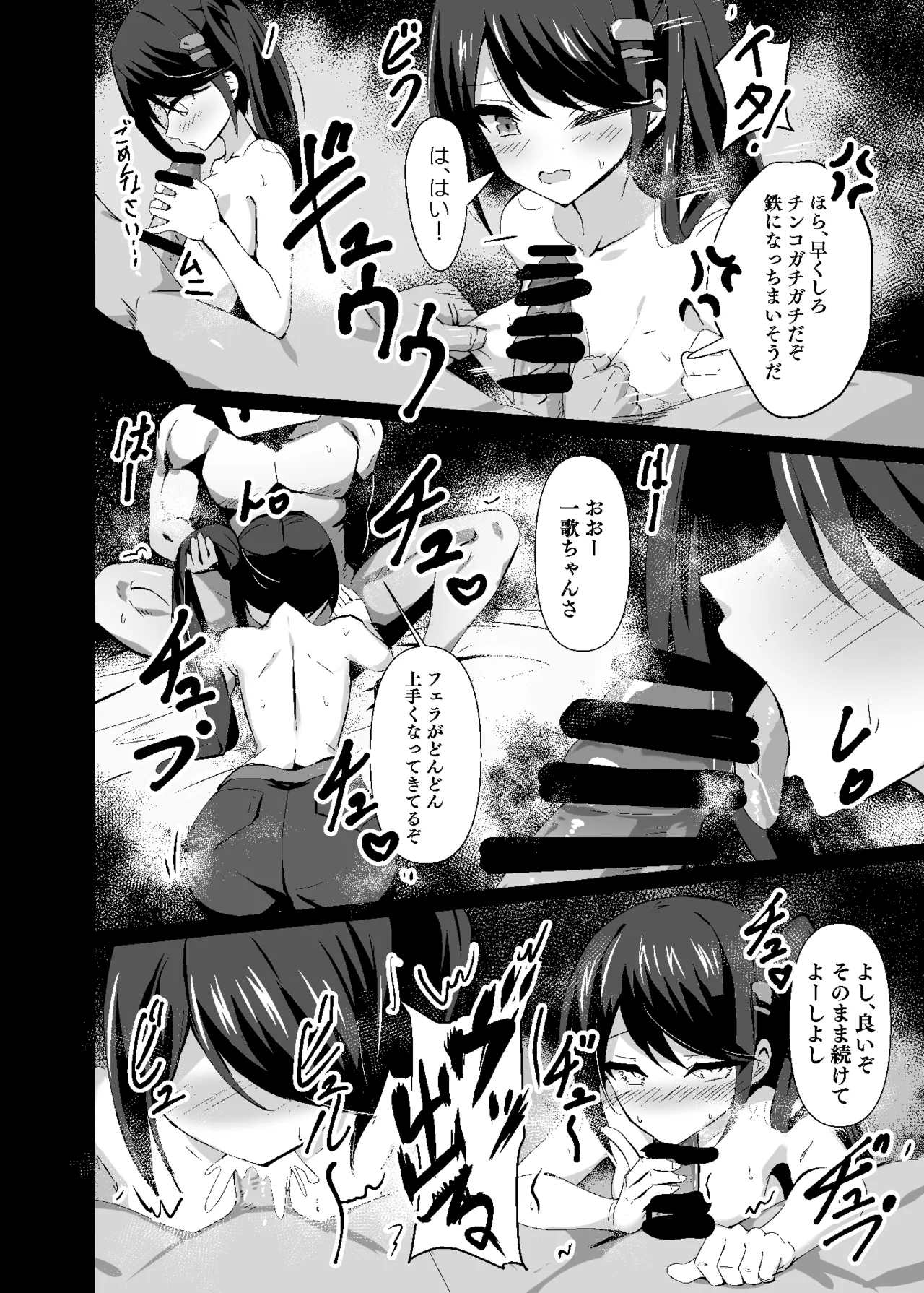 Dosukebe no Sekai Ver Ichika 2 - Page 23