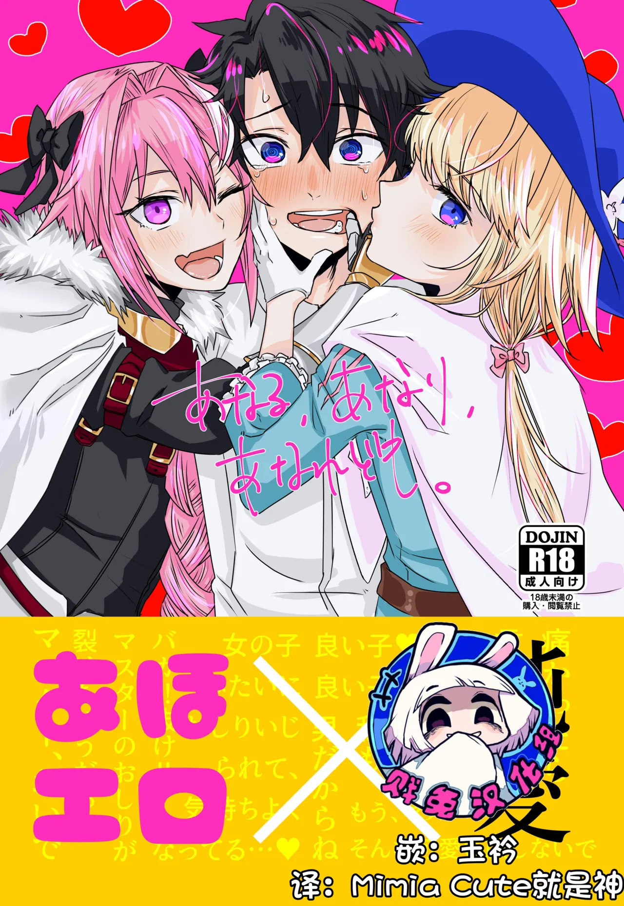 Anal, Anali, Analedomo | 肛也,肛之,肛而不悔 - Page 1