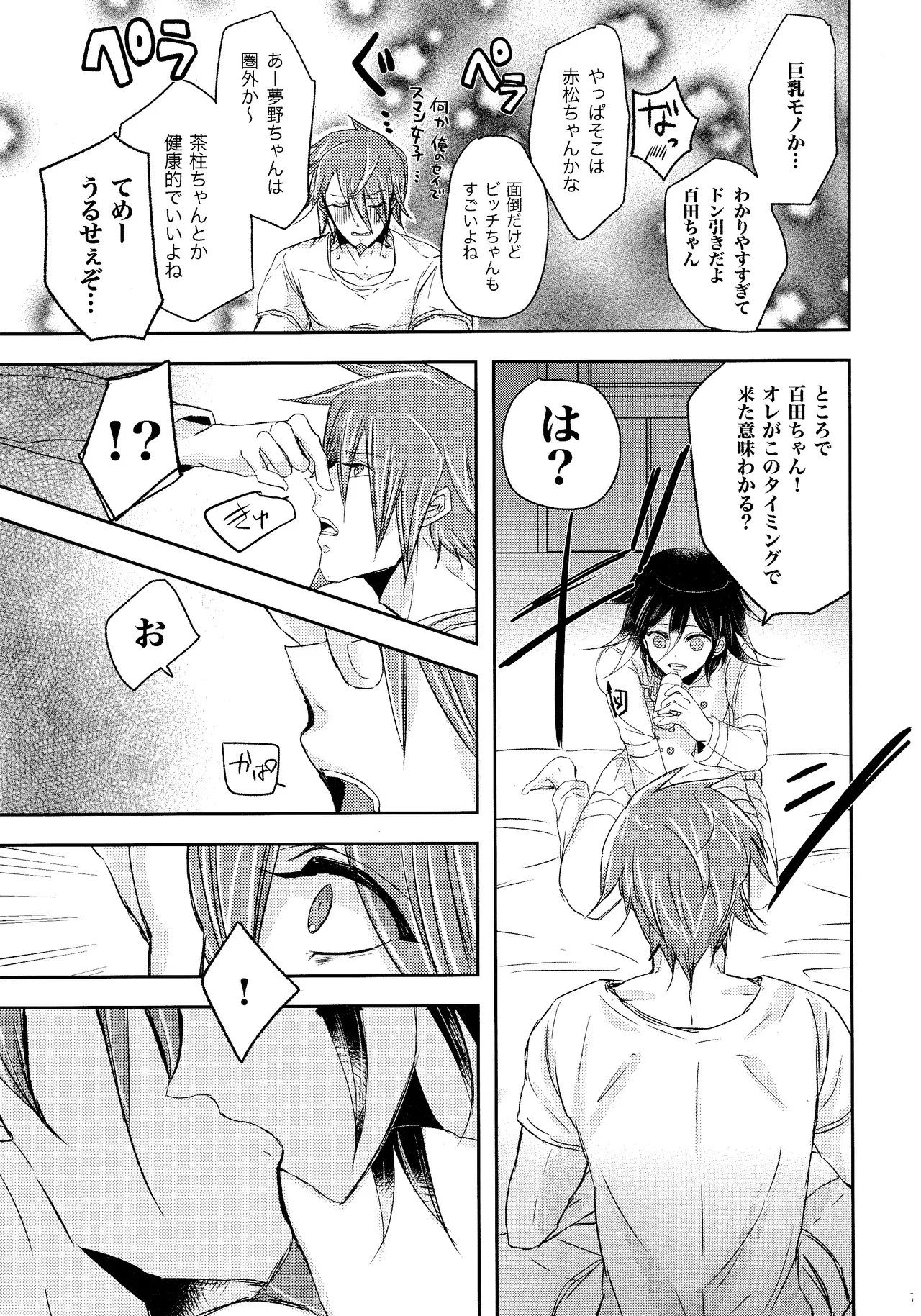 Preview page 6