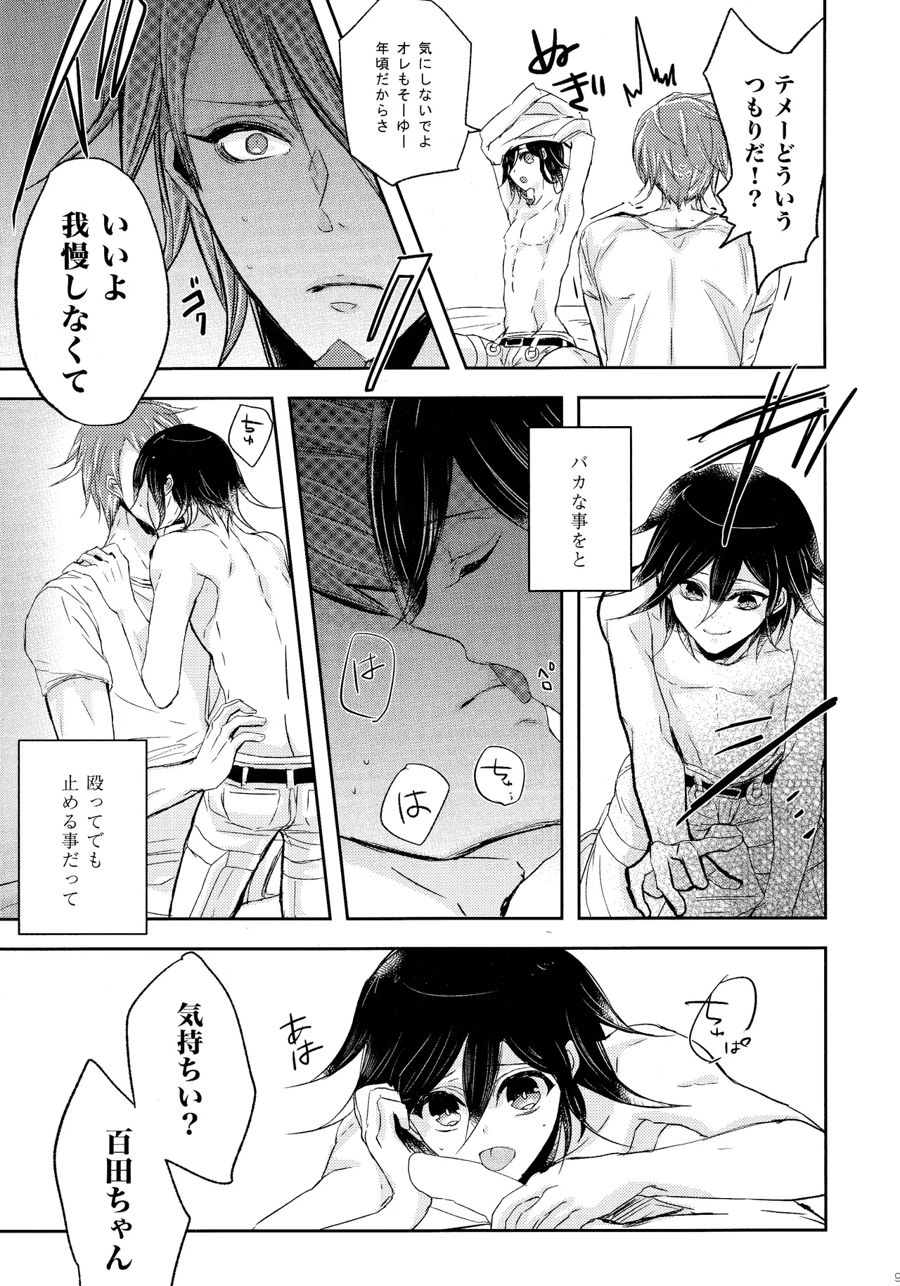 Preview page 8