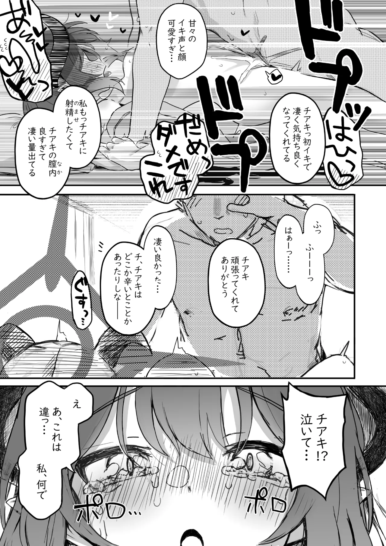 Padparadscha Sapphire - Page 45