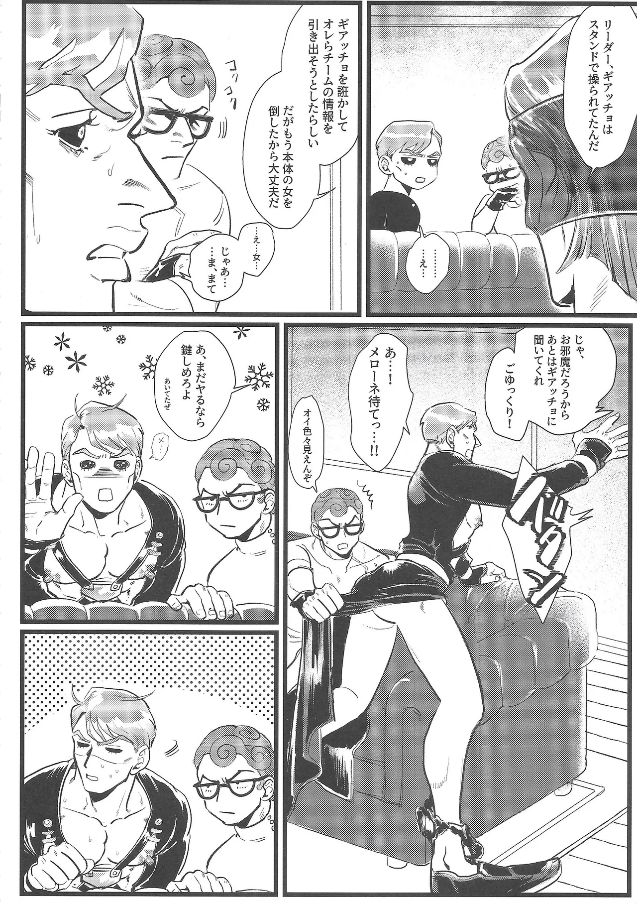 Only my stud - Page 31
