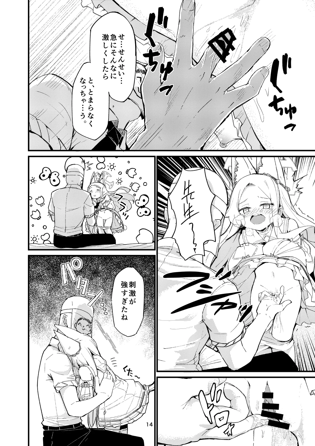Answer - Page 14