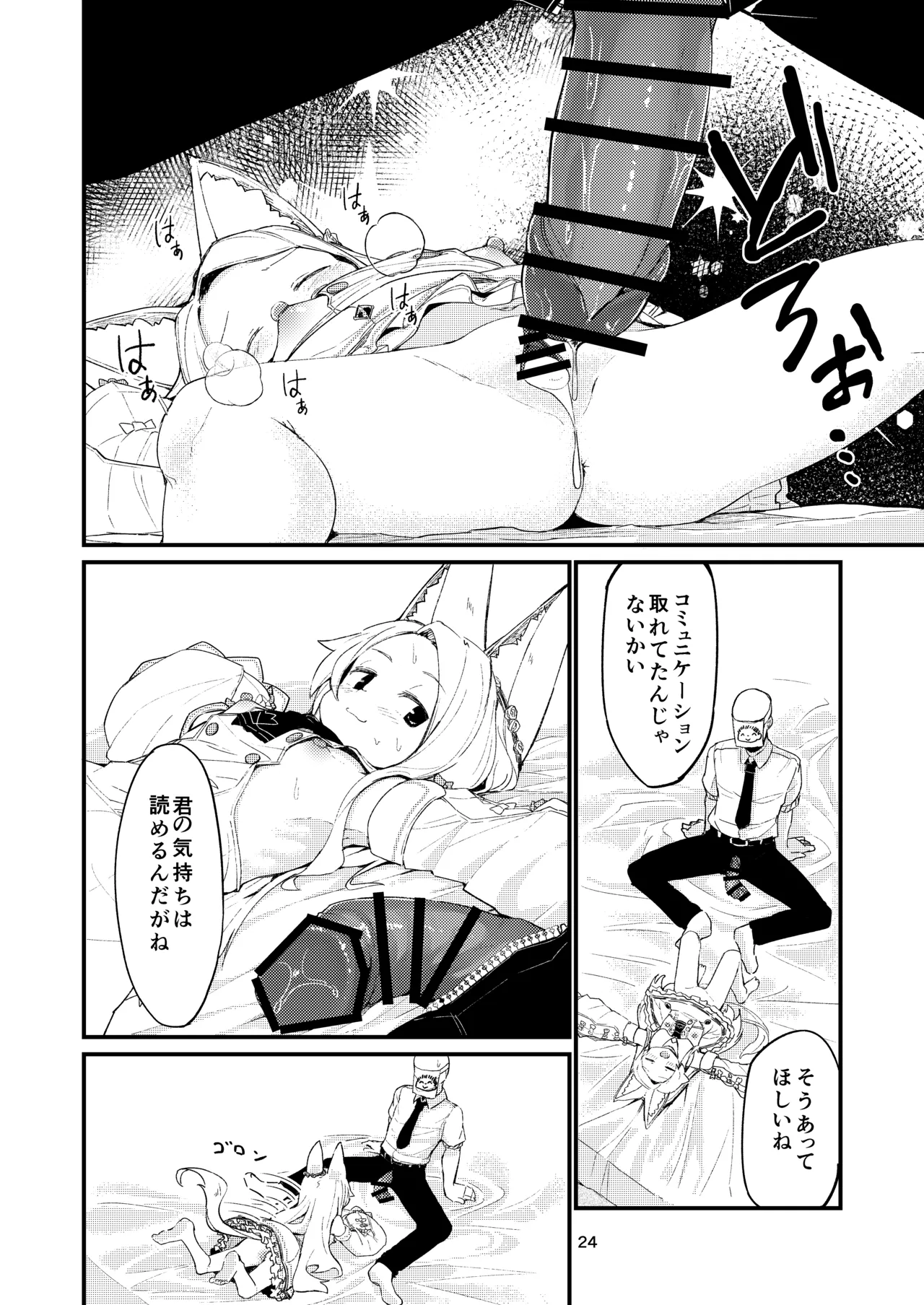 Answer - Page 24