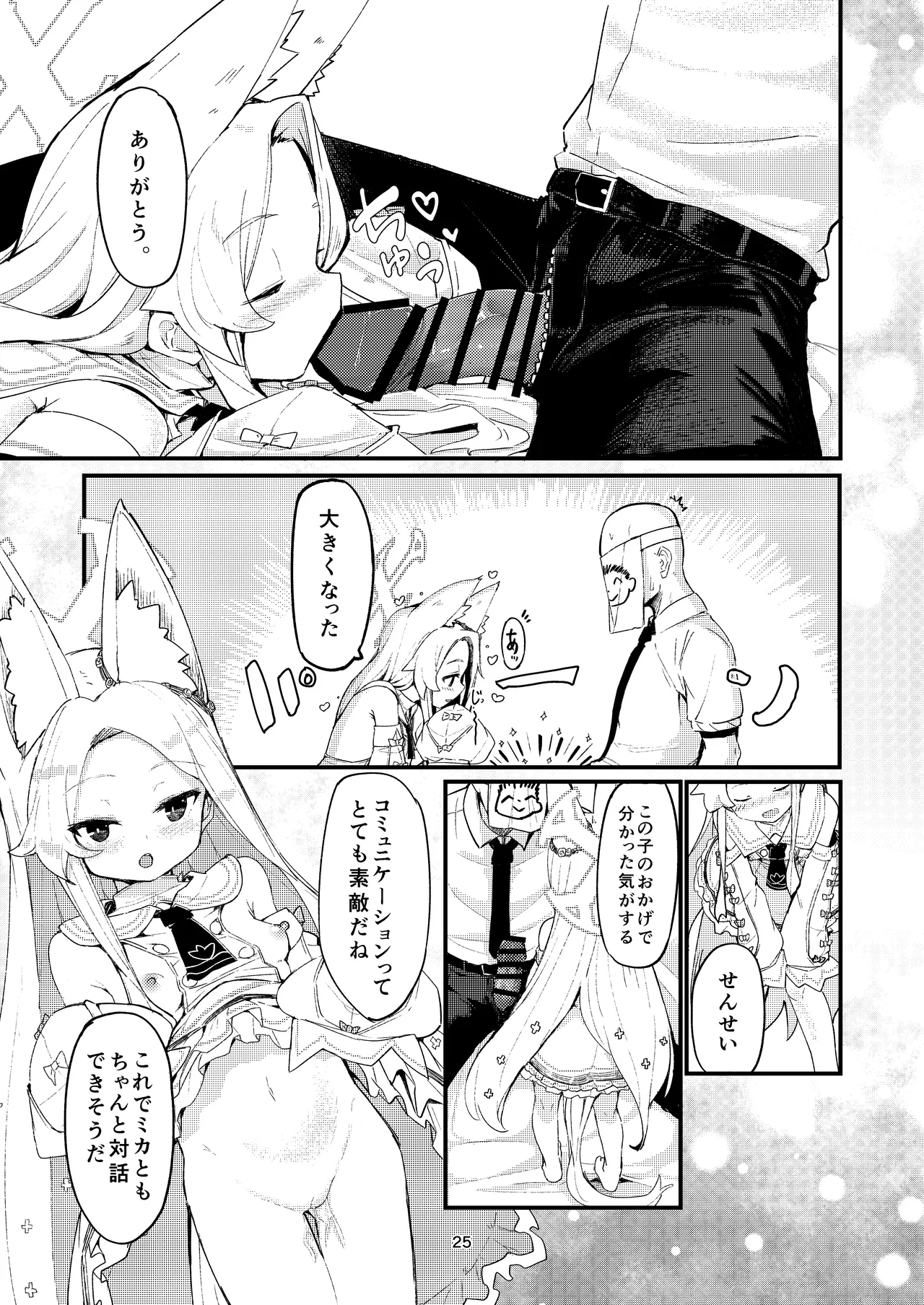 Answer - Page 25