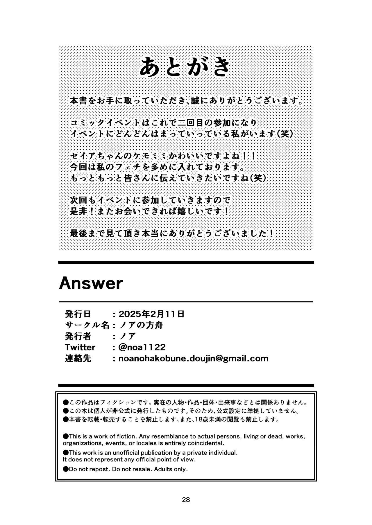 Answer - Page 28