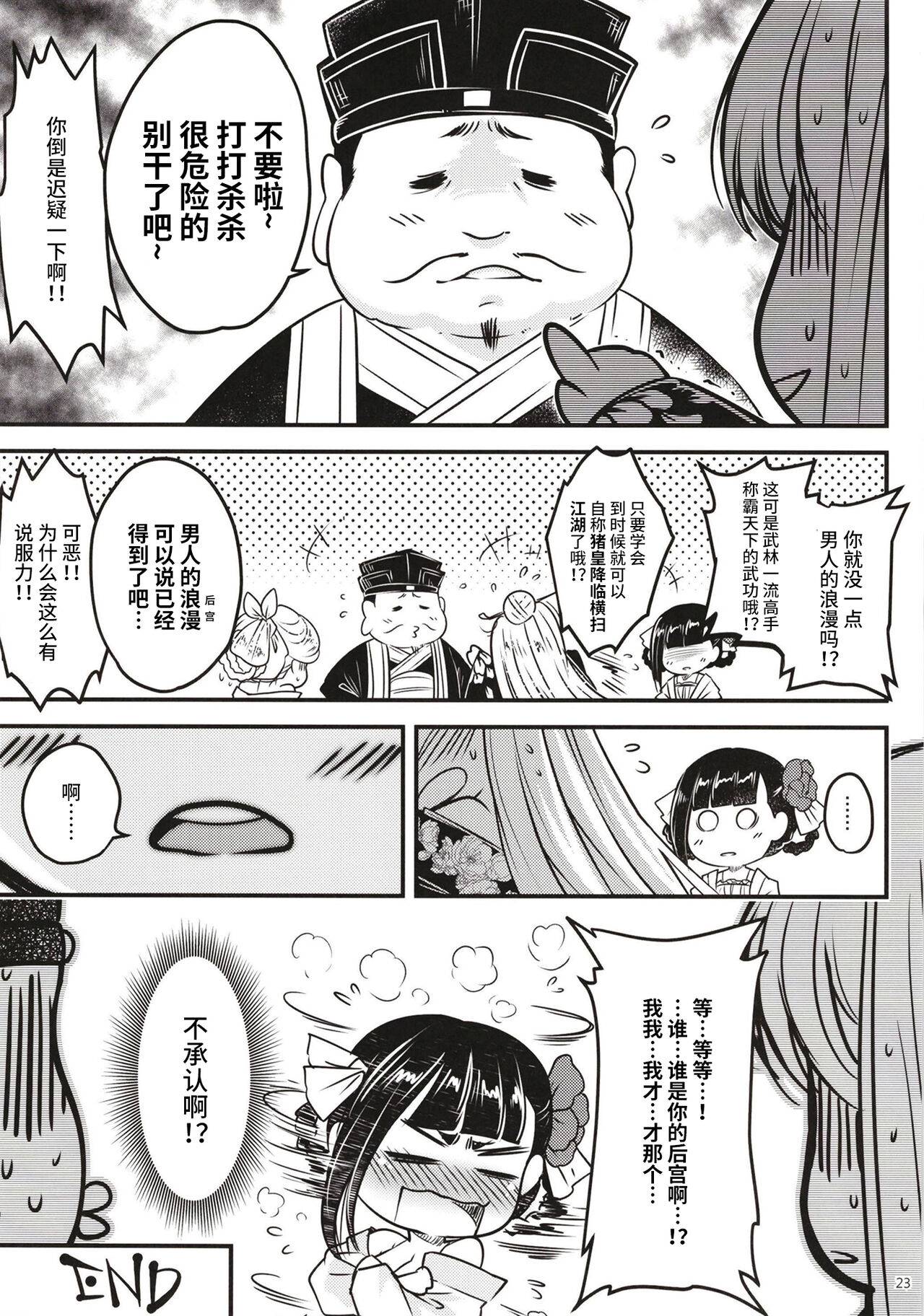 百華莊 1-14 - Page 273