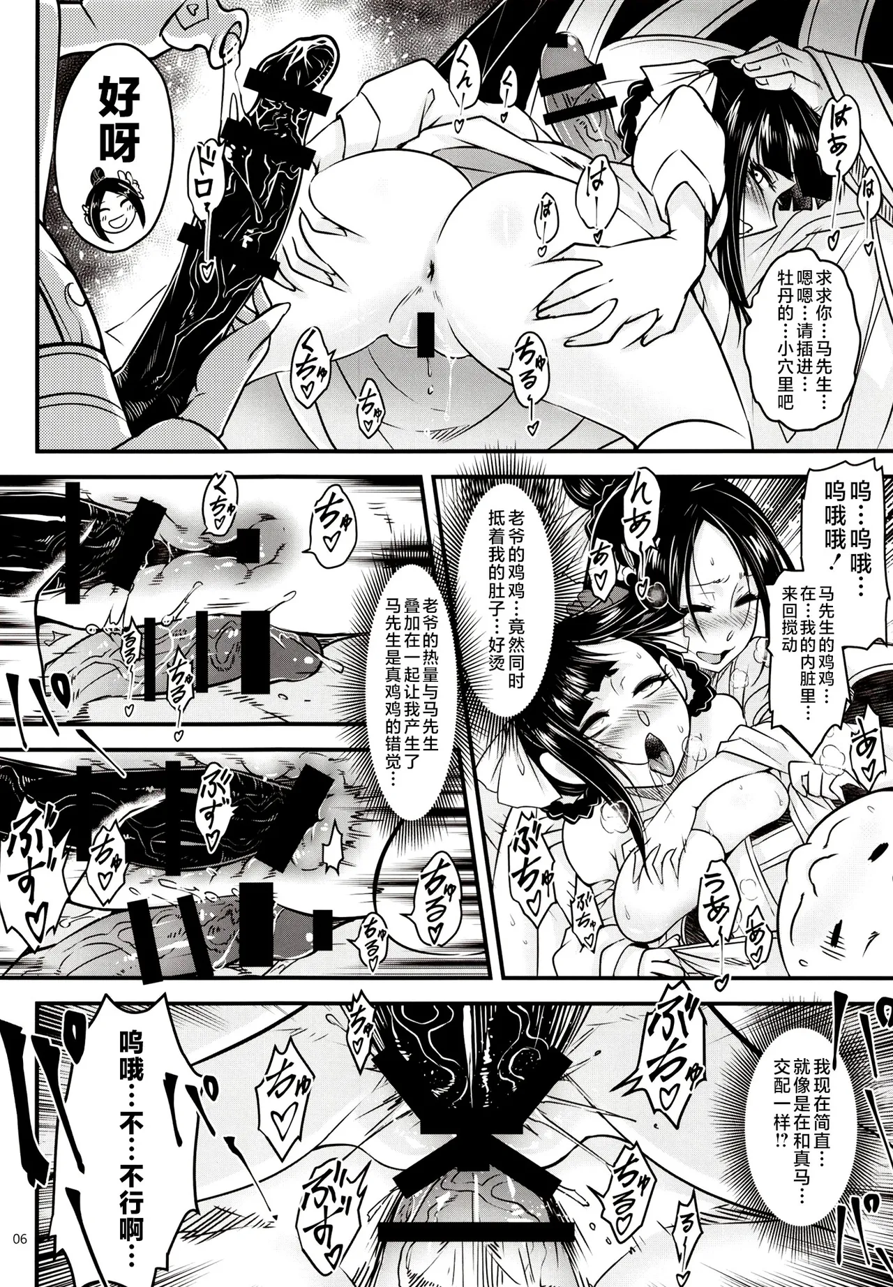 百華莊 1-14 - Page 281