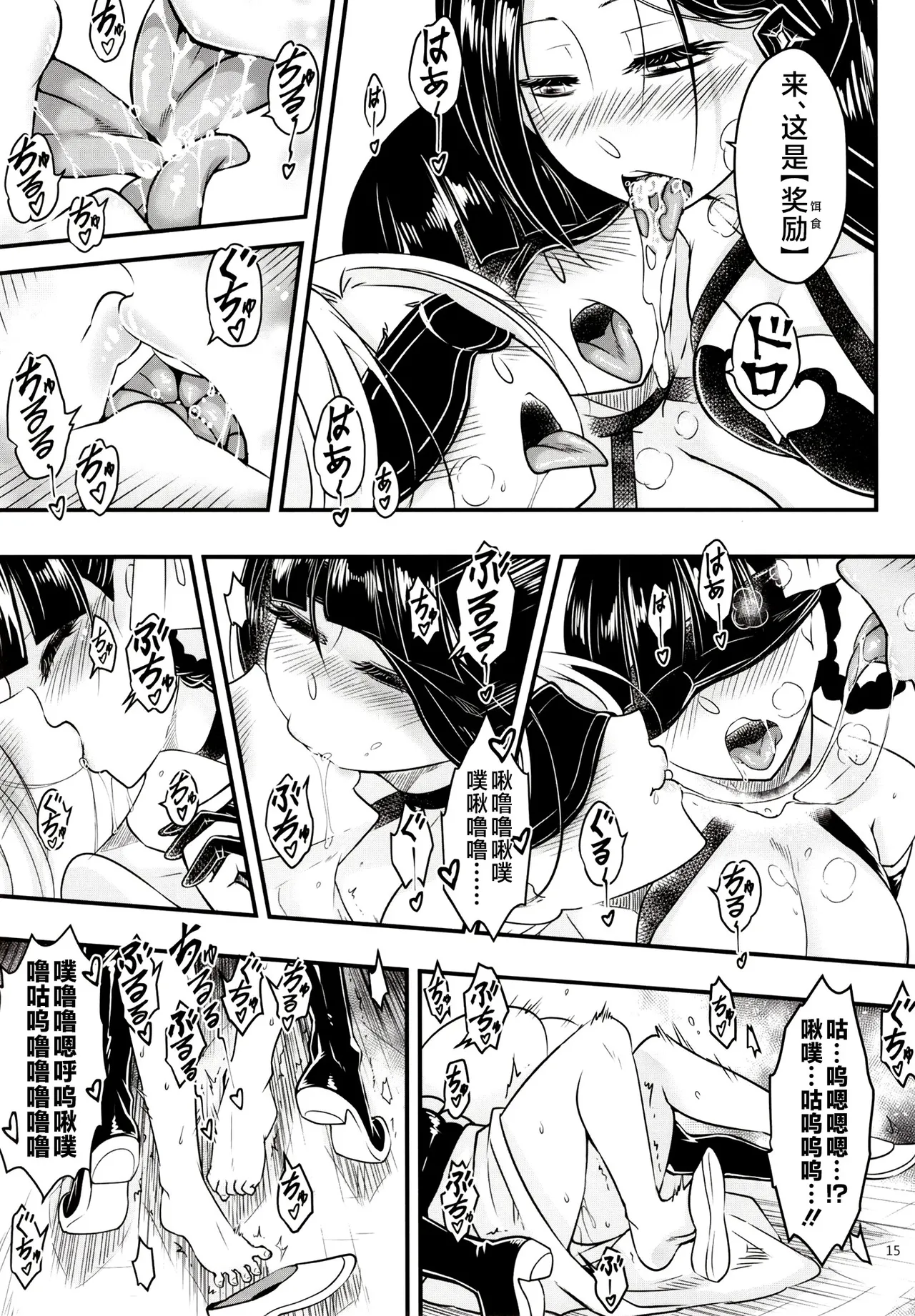 百華莊 1-14 - Page 290
