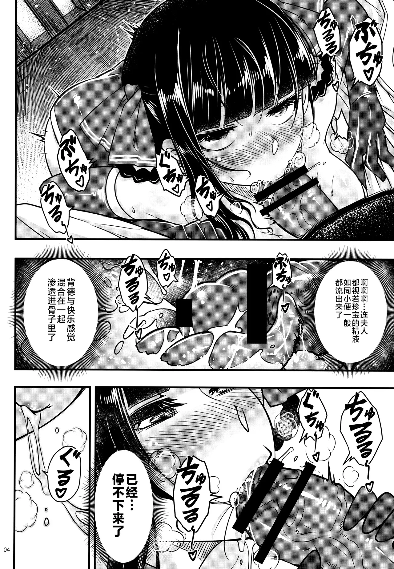 百華莊 1-14 - Page 304