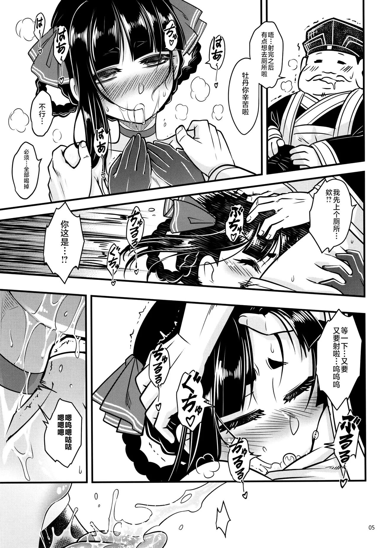 百華莊 1-14 - Page 305