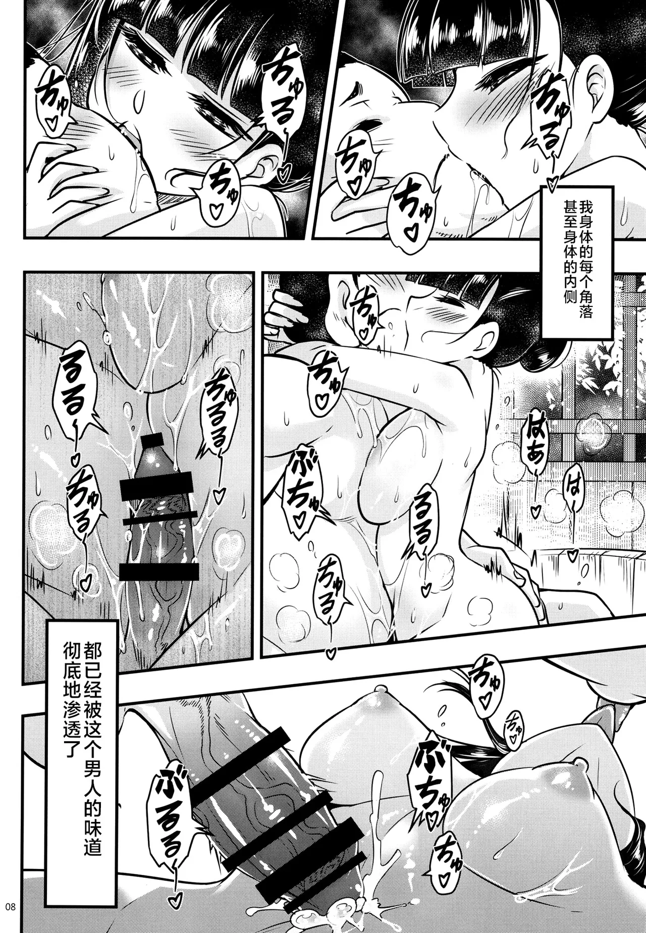 百華莊 1-14 - Page 308