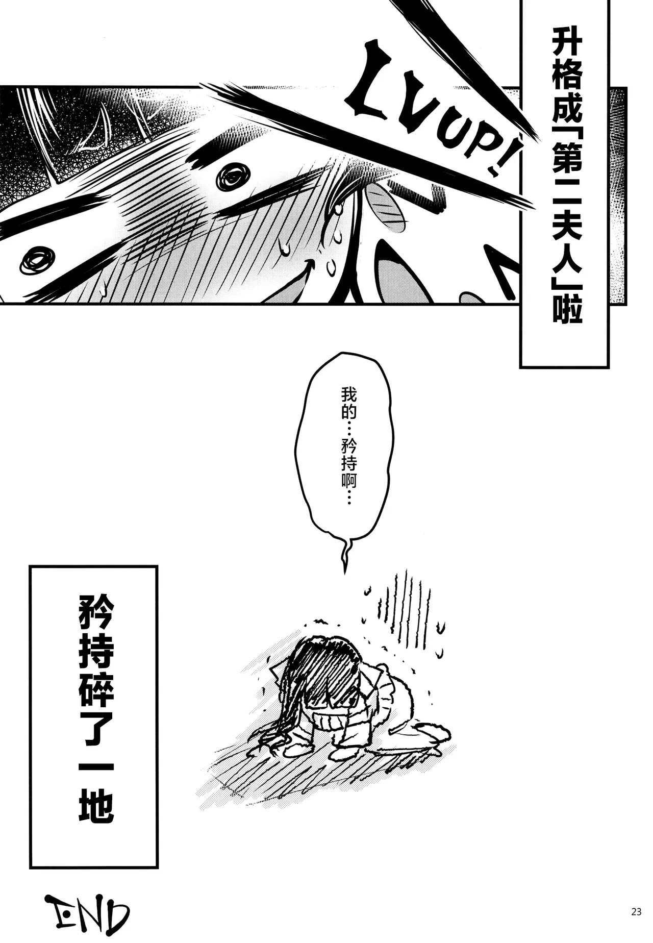 百華莊 1-14 - Page 323