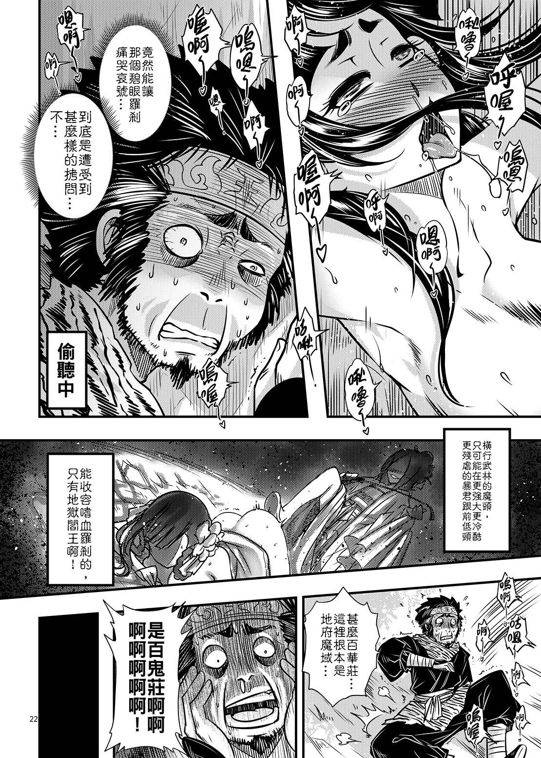 百華莊 1-14 - Page 48