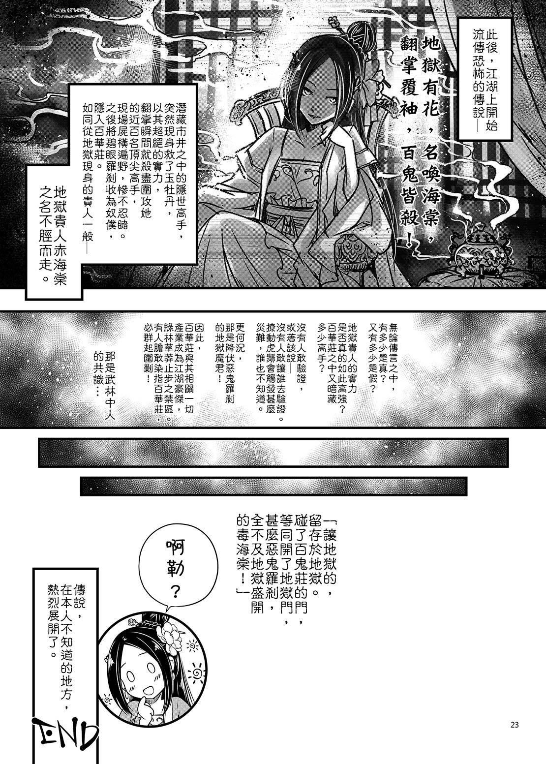 百華莊 1-14 - Page 49