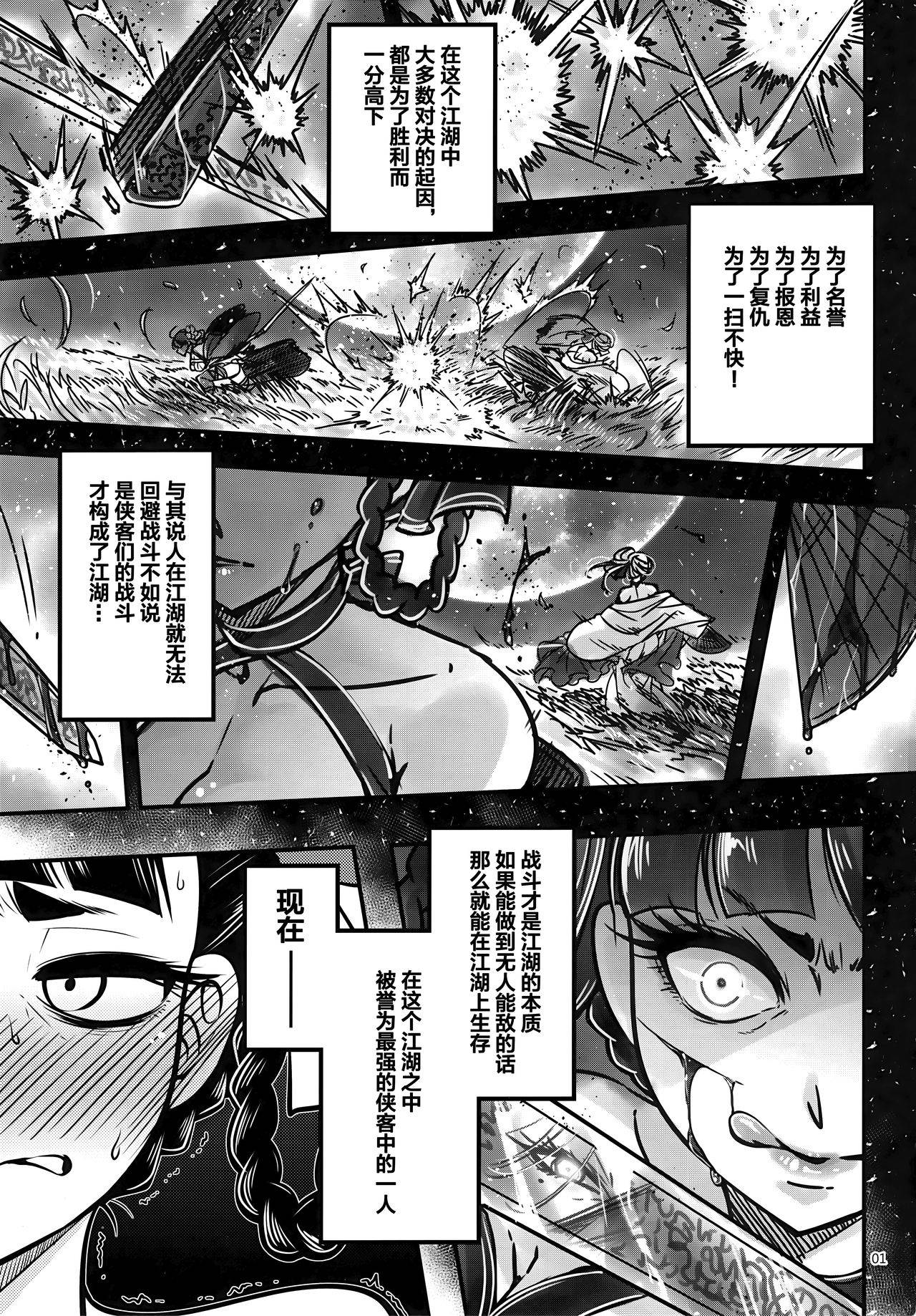百華莊 1-14 - Page 52