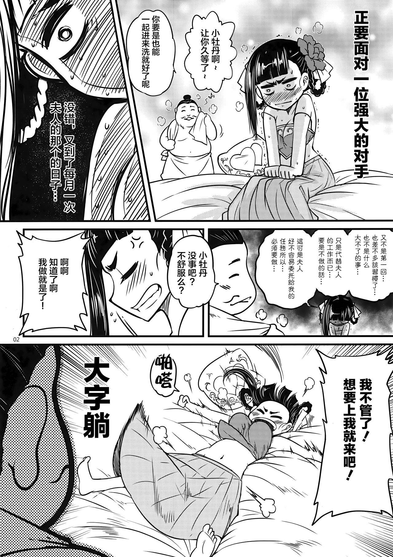 百華莊 1-14 - Page 53