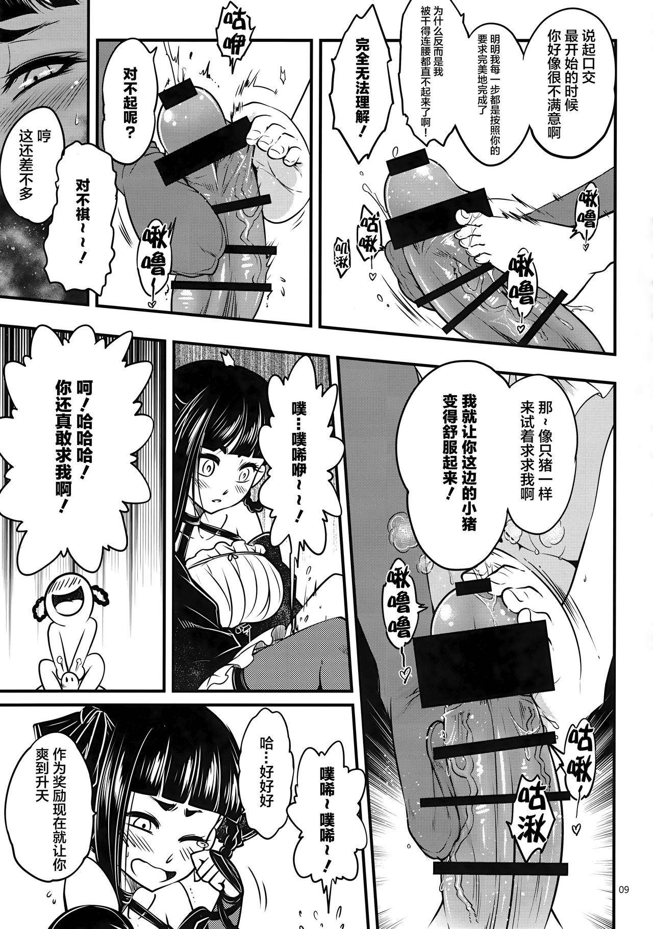 百華莊 1-14 - Page 60