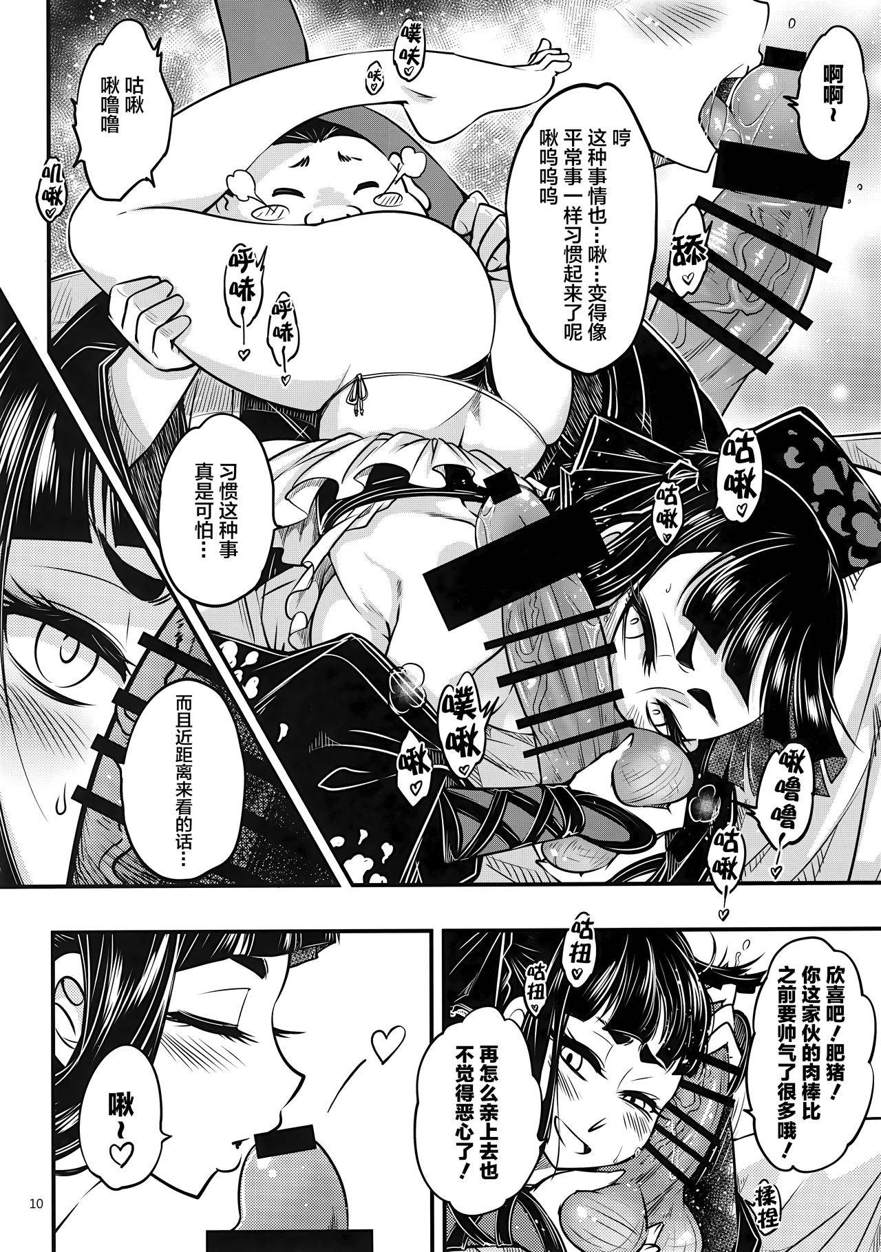 百華莊 1-14 - Page 61