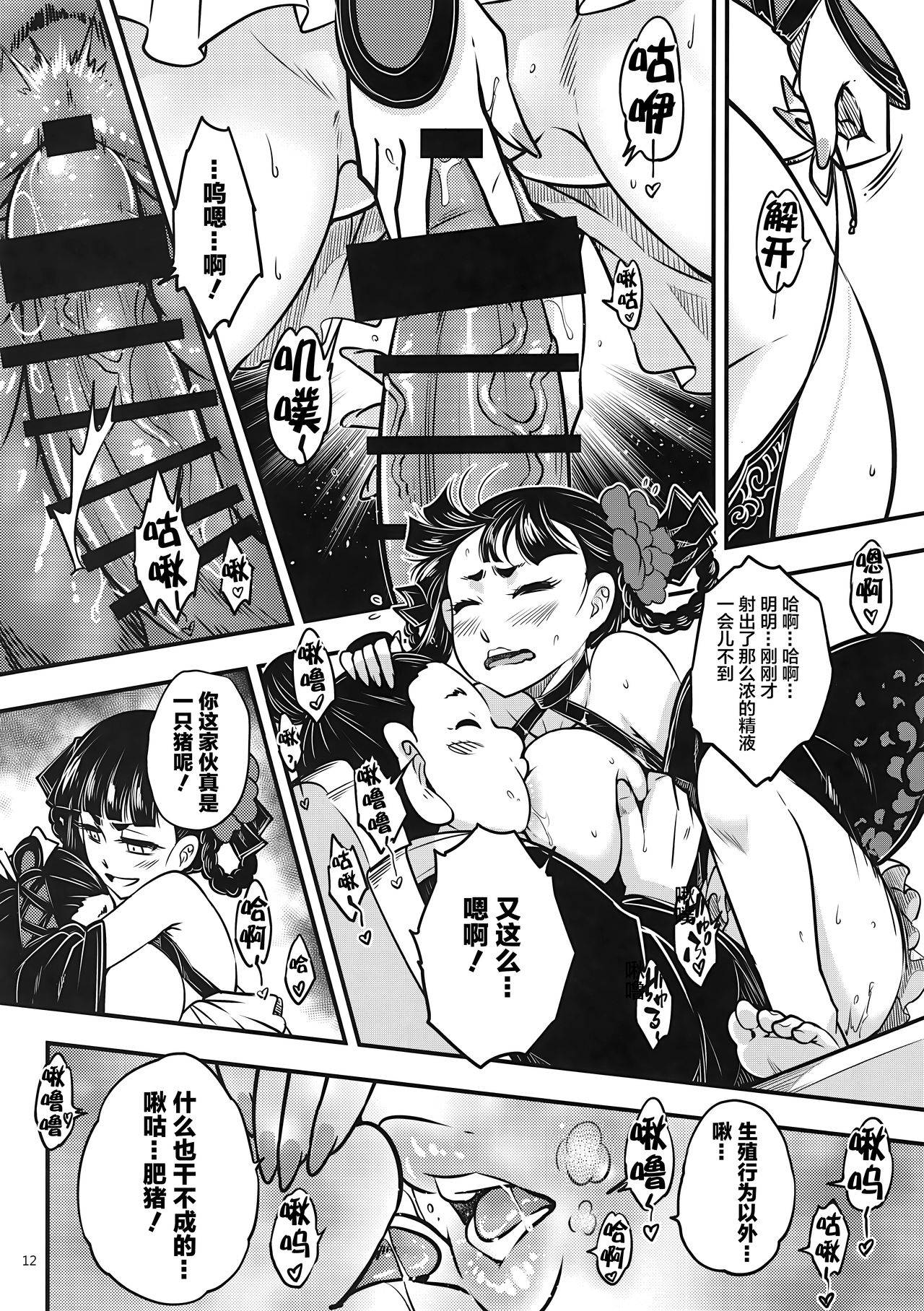 百華莊 1-14 - Page 63