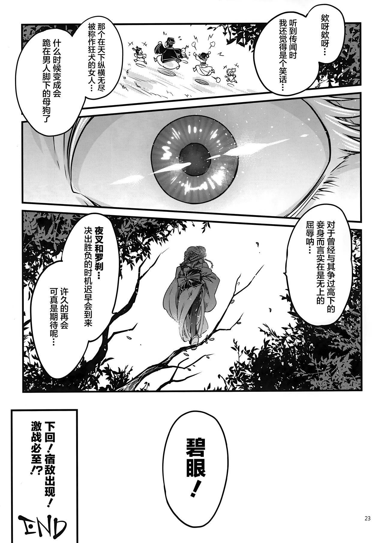 百華莊 1-14 - Page 74