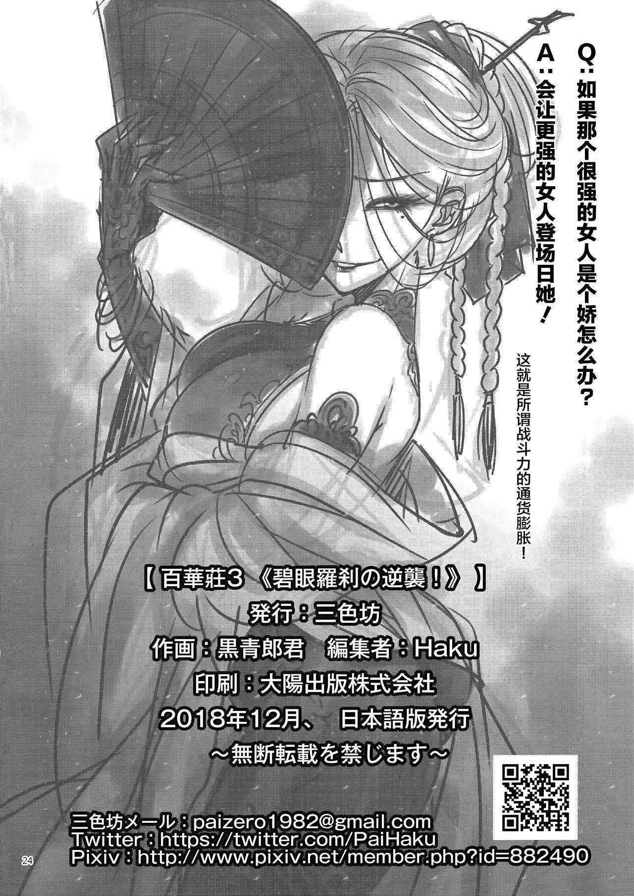 百華莊 1-14 - Page 75