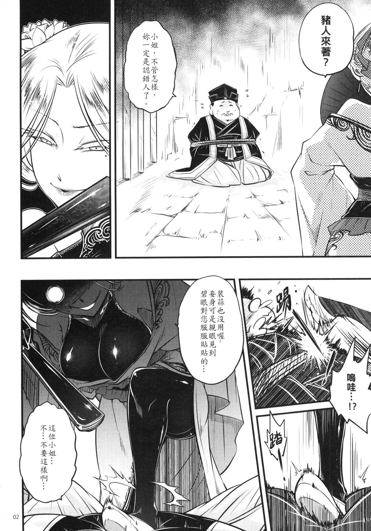百華莊 1-14 - Page 78