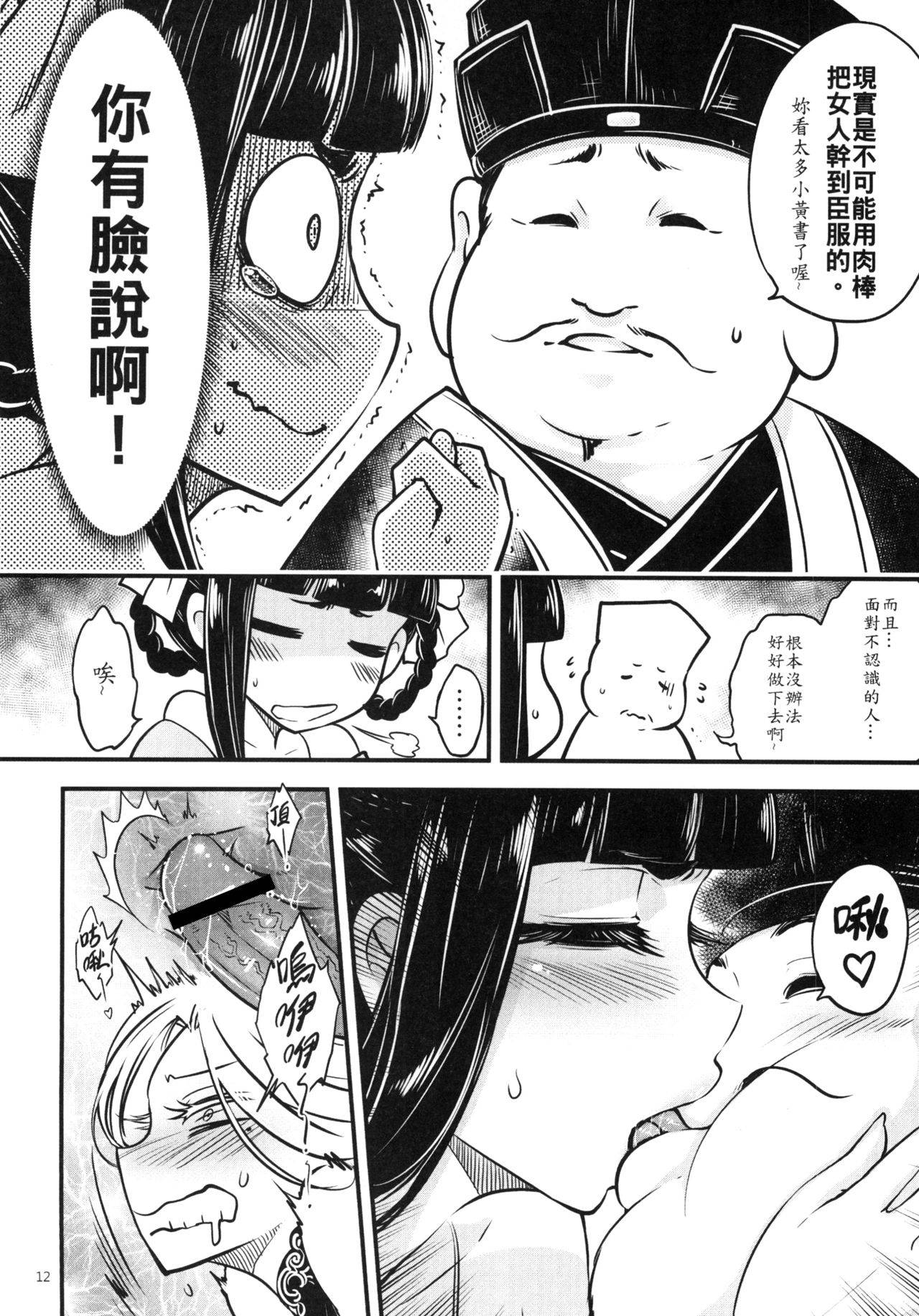百華莊 1-14 - Page 88
