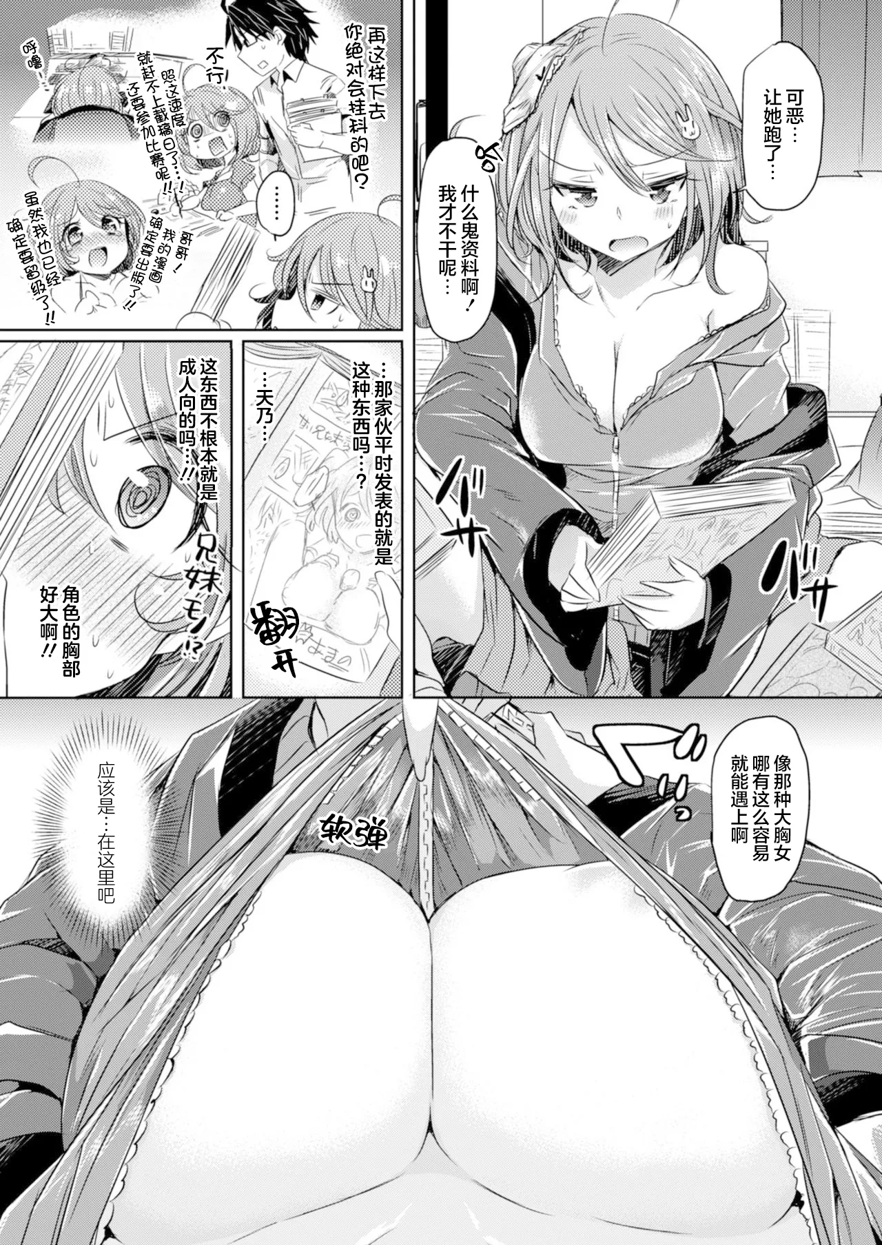 Preview page 6