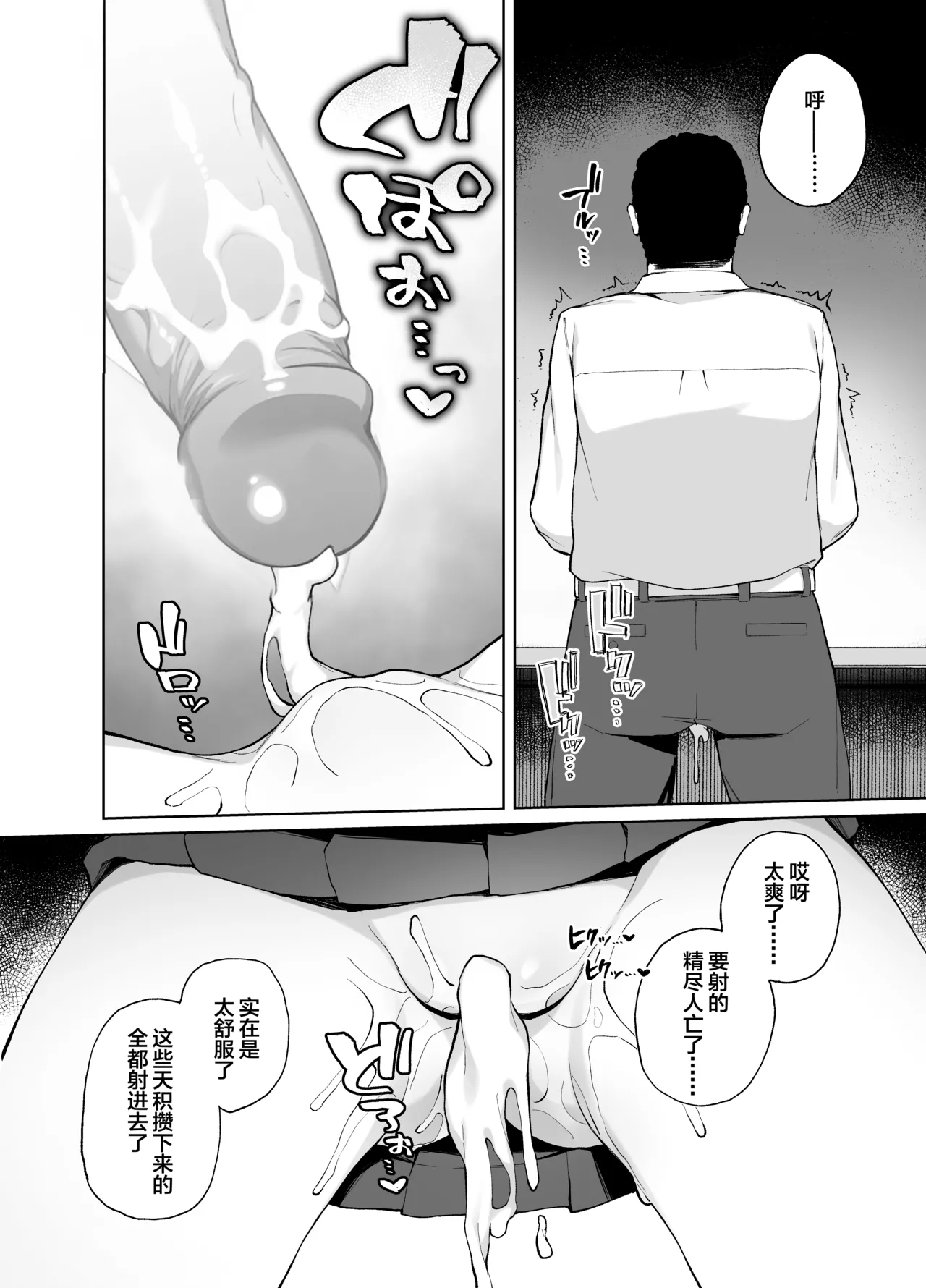 Saimin Seikyouiku - Page 30