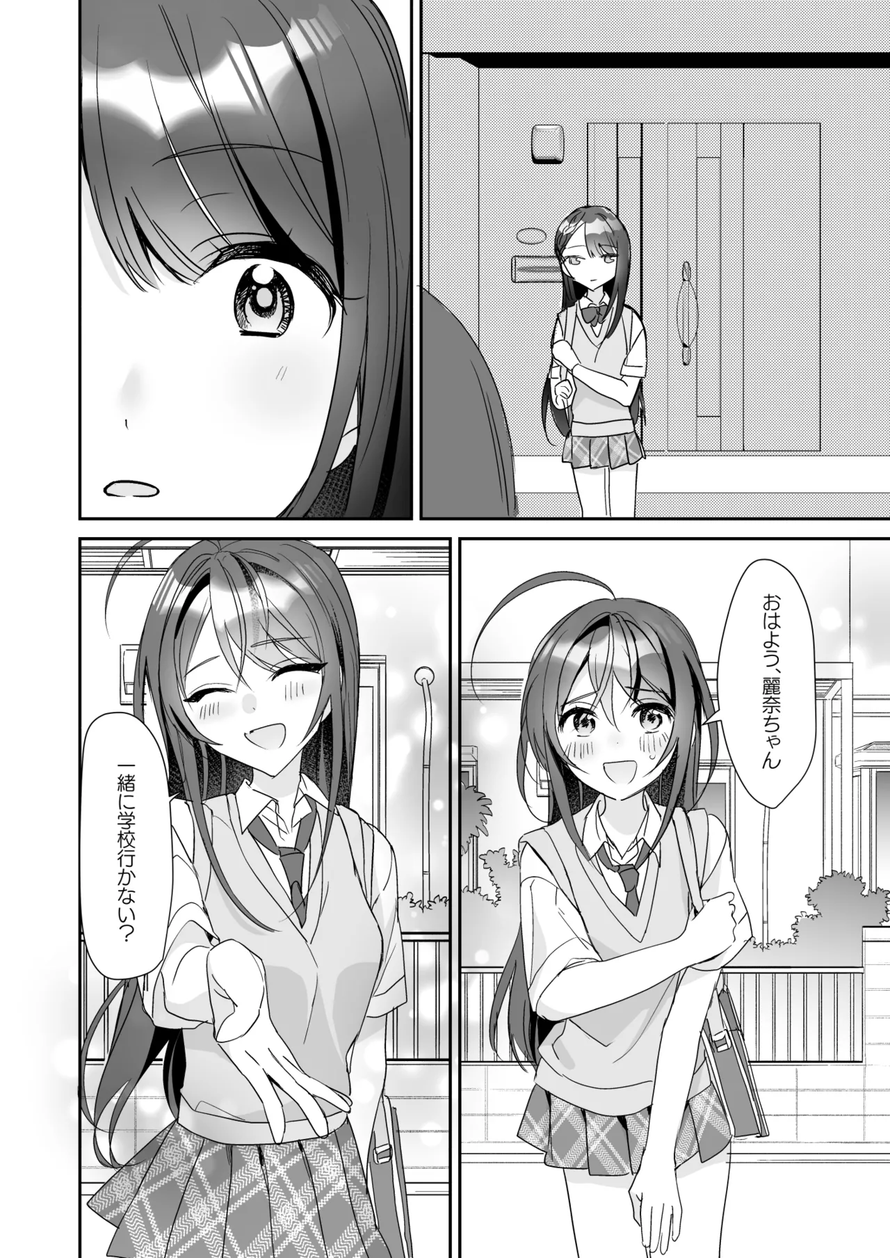 TS Kyoudai - Page 21