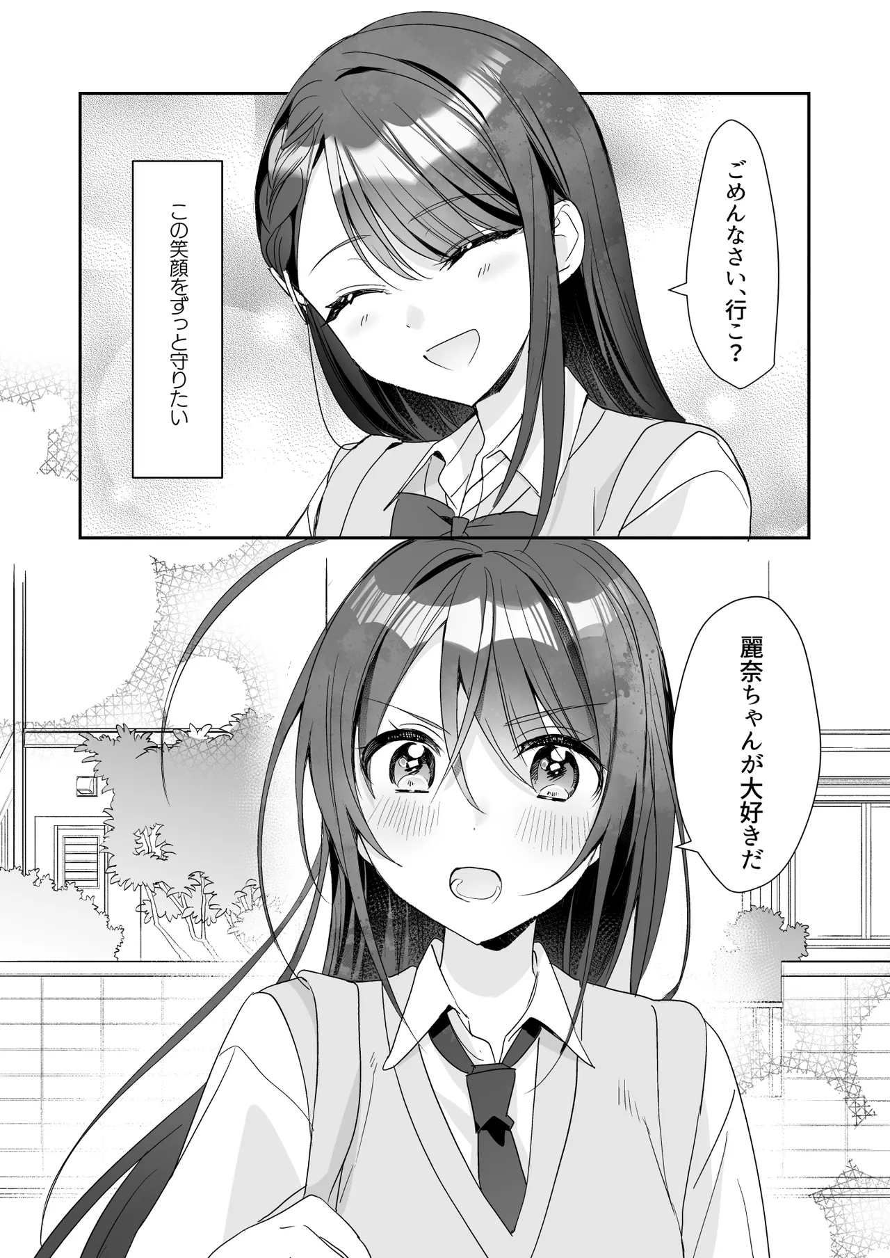 TS Kyoudai - Page 23