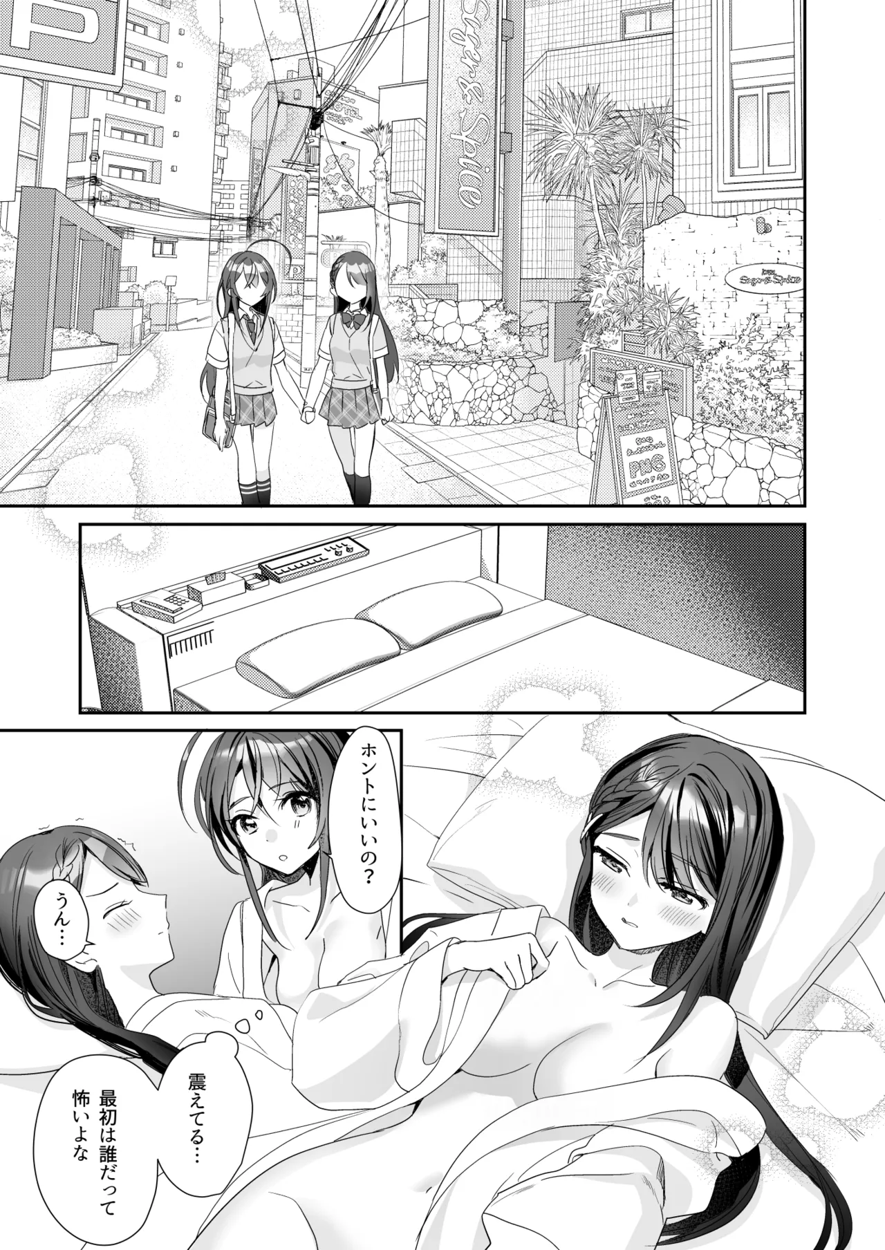 TS Kyoudai - Page 30
