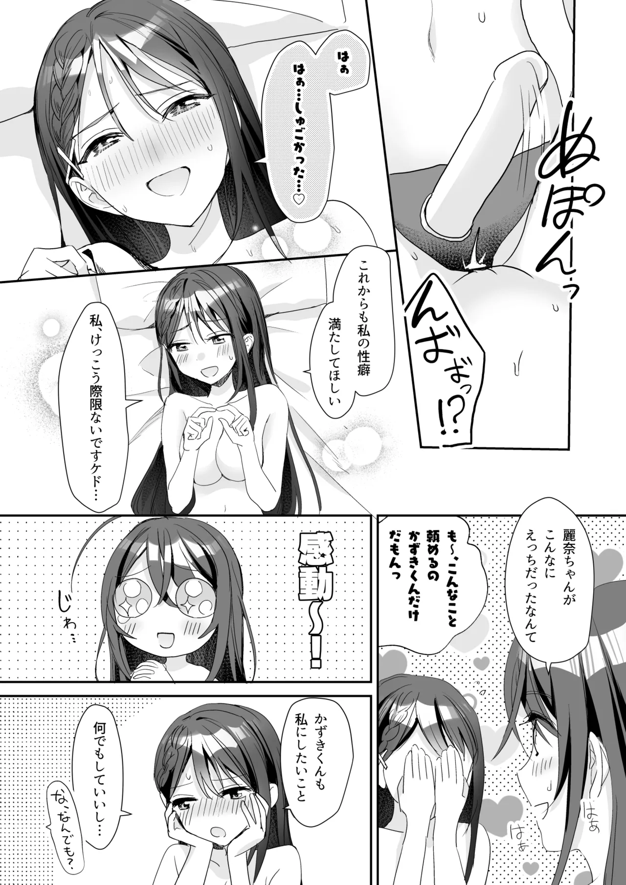TS Kyoudai - Page 43