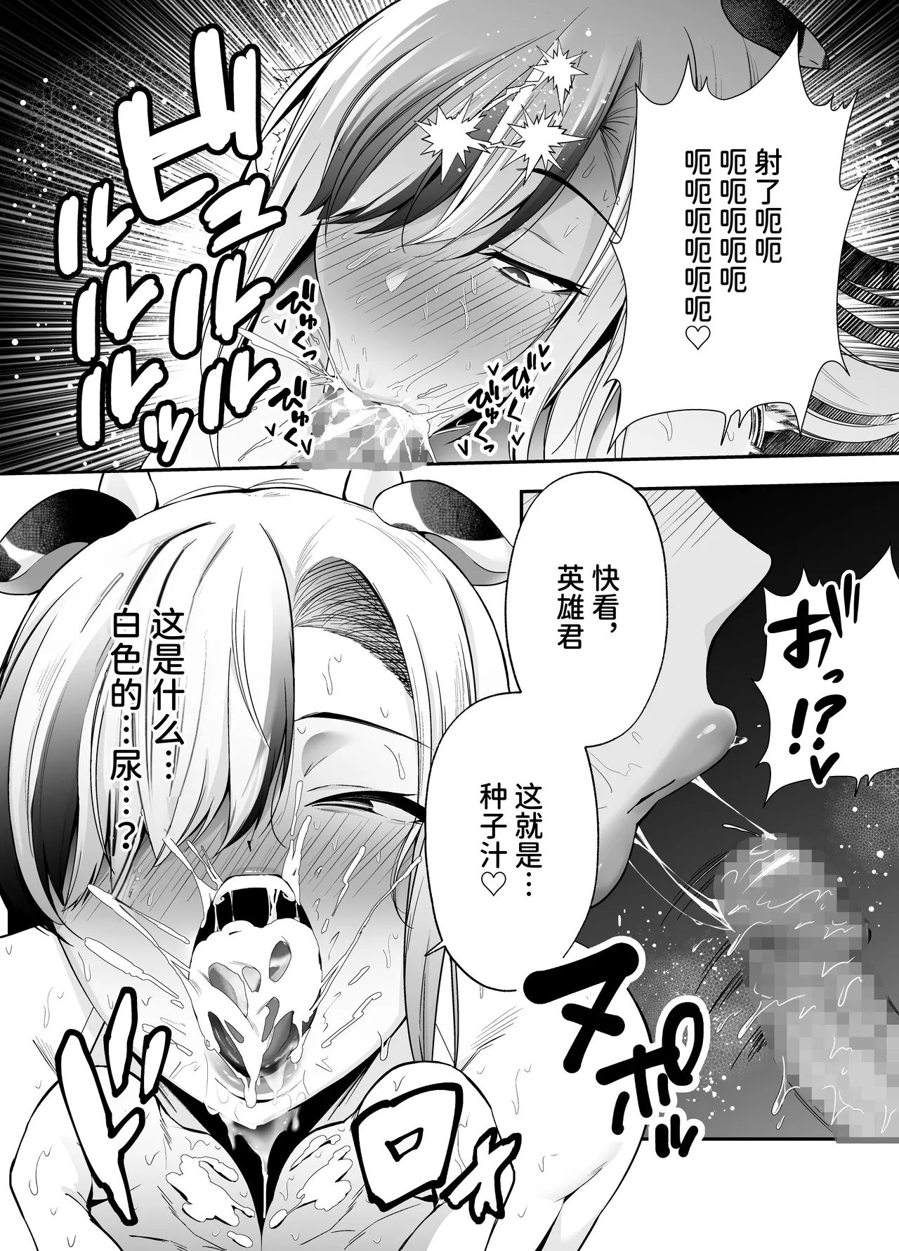 牛×兎怪人の種馬係〜悪の組織に捕まったショタヒーローの貴方はどすけべ女怪人に搾られる〜 - Page 12