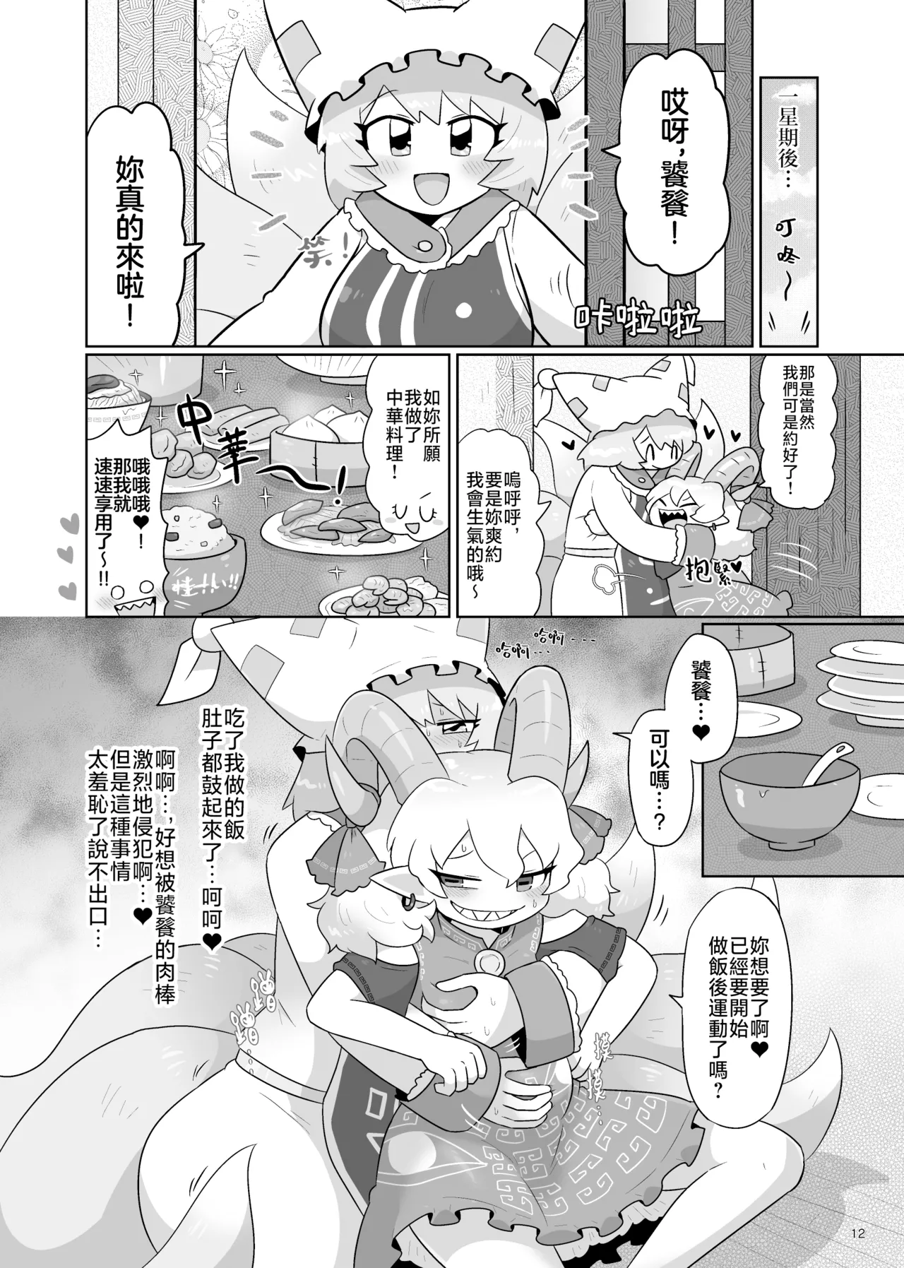 Kienai Memento - Page 14